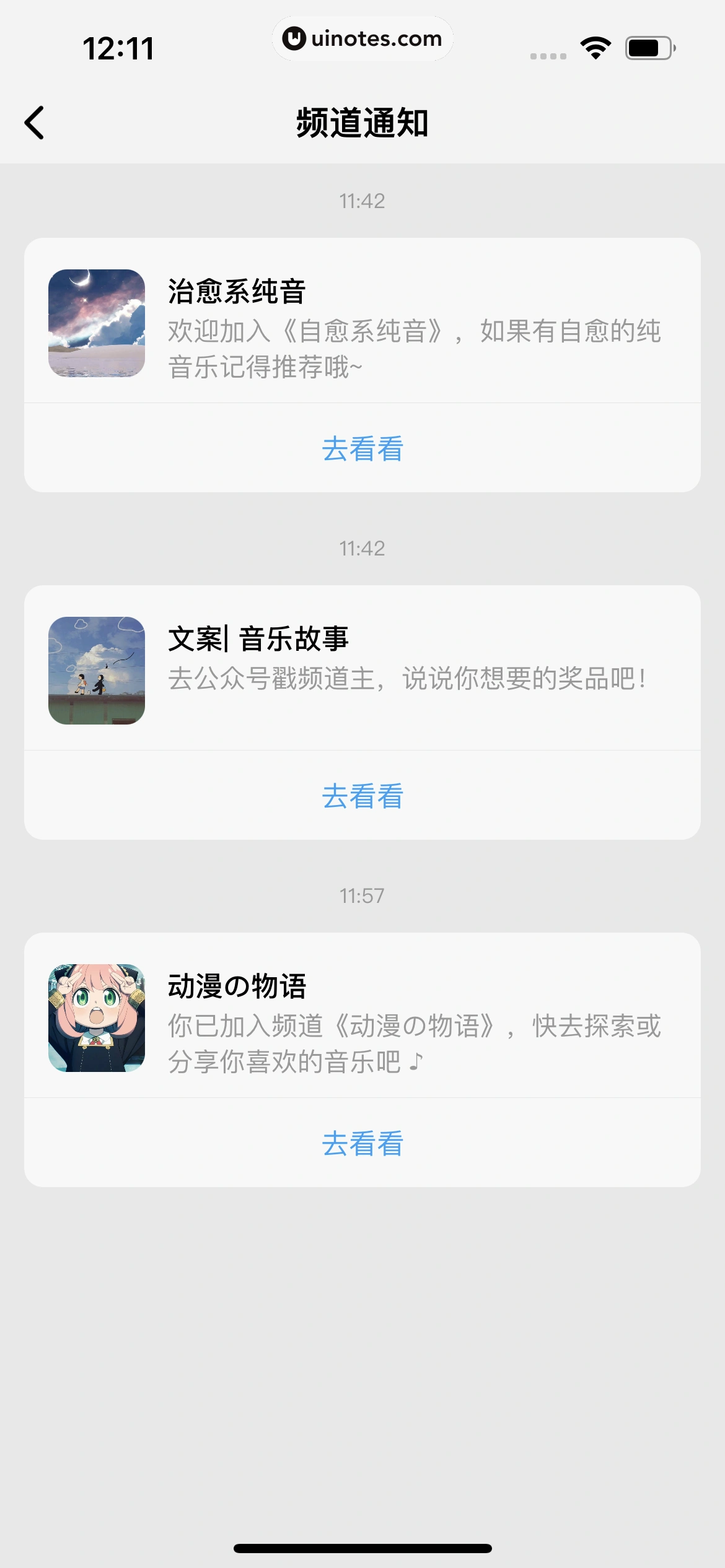 酷狗概念版 App 截图 212 - UI Notes