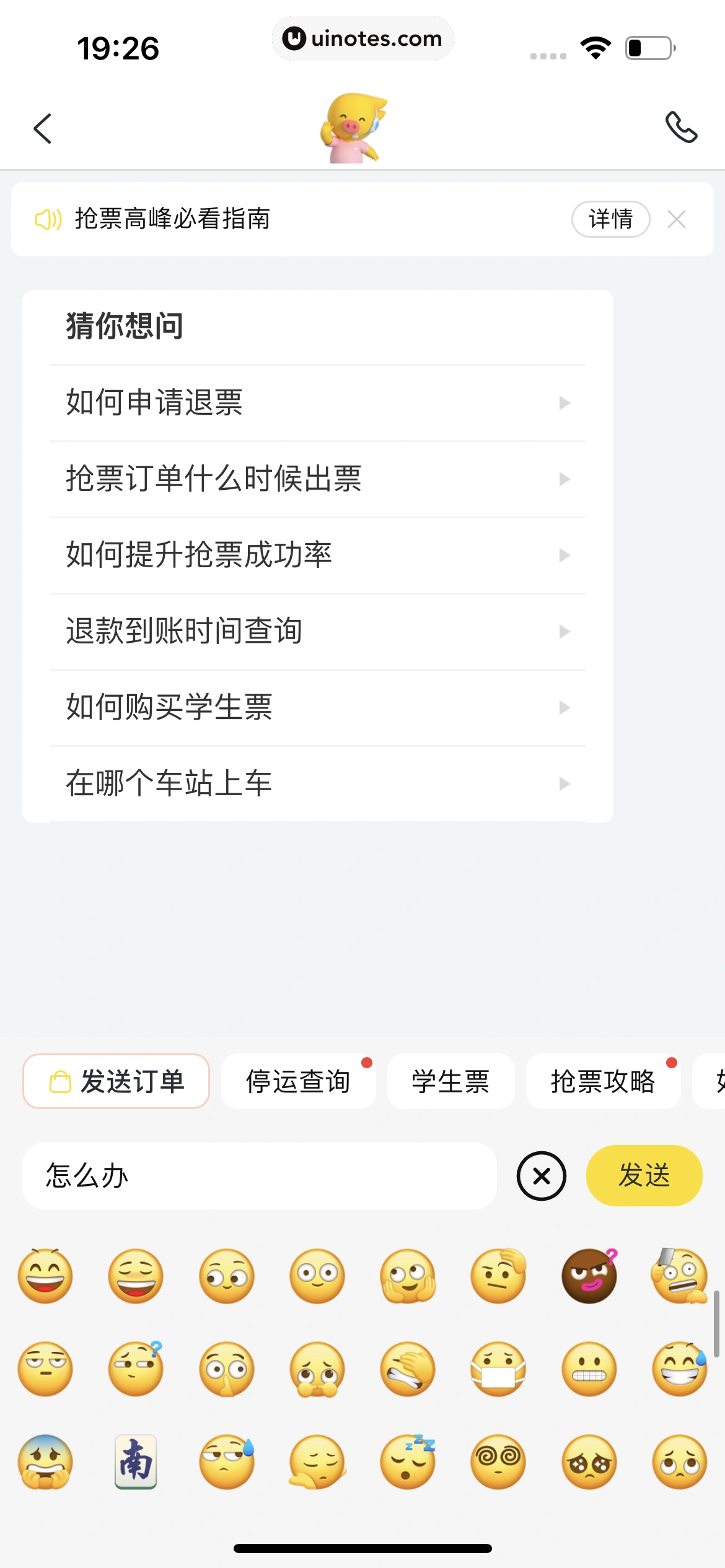 飞猪旅行 App 截图 075 - UI Notes