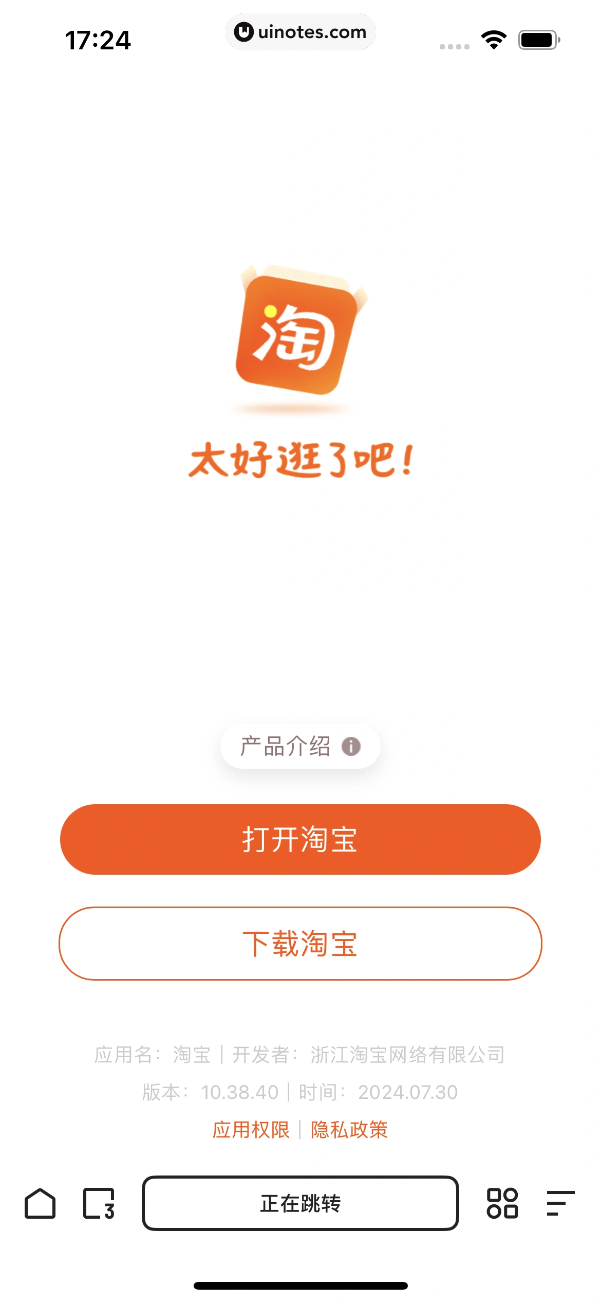 夸克 App 截图 0225 - UI Notes