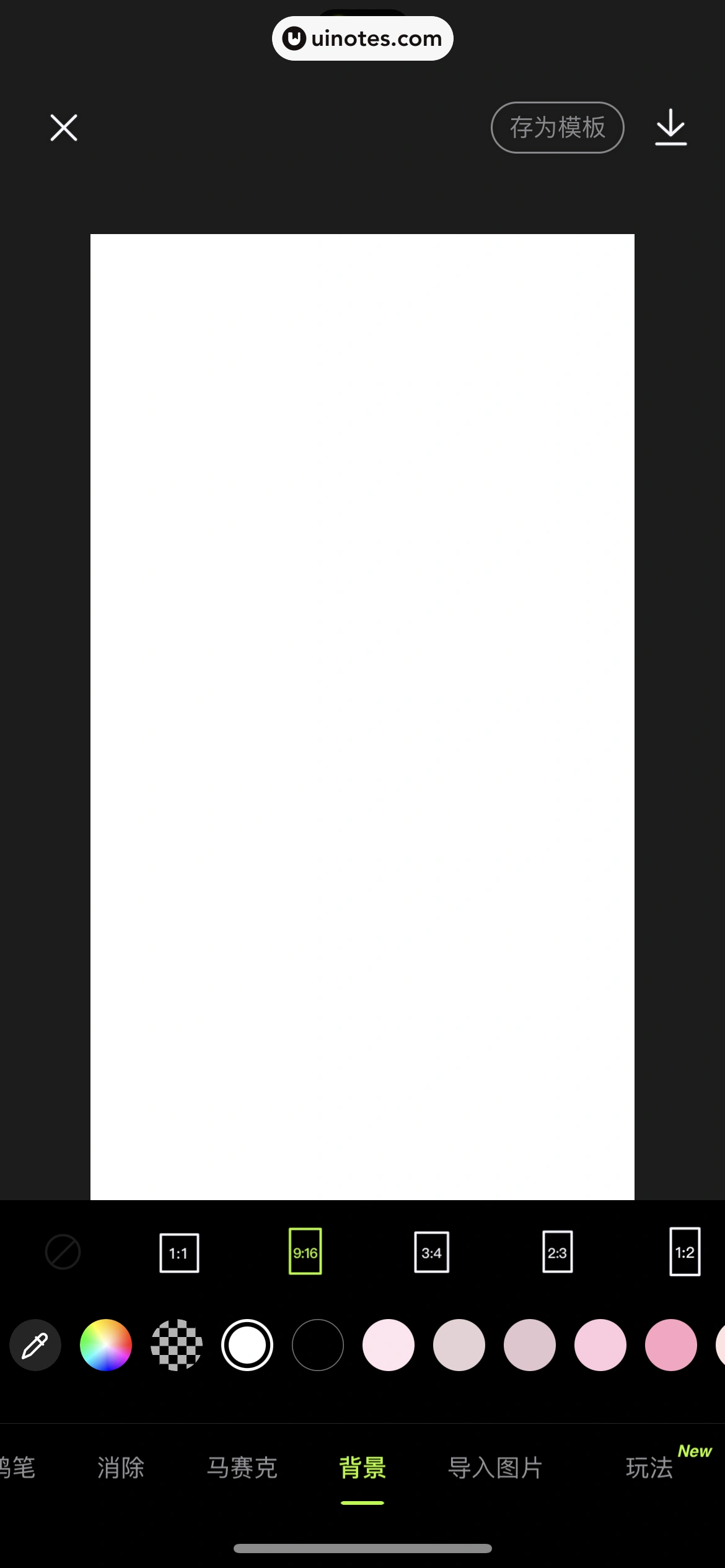 醒图 App 截图 036 - UI Notes