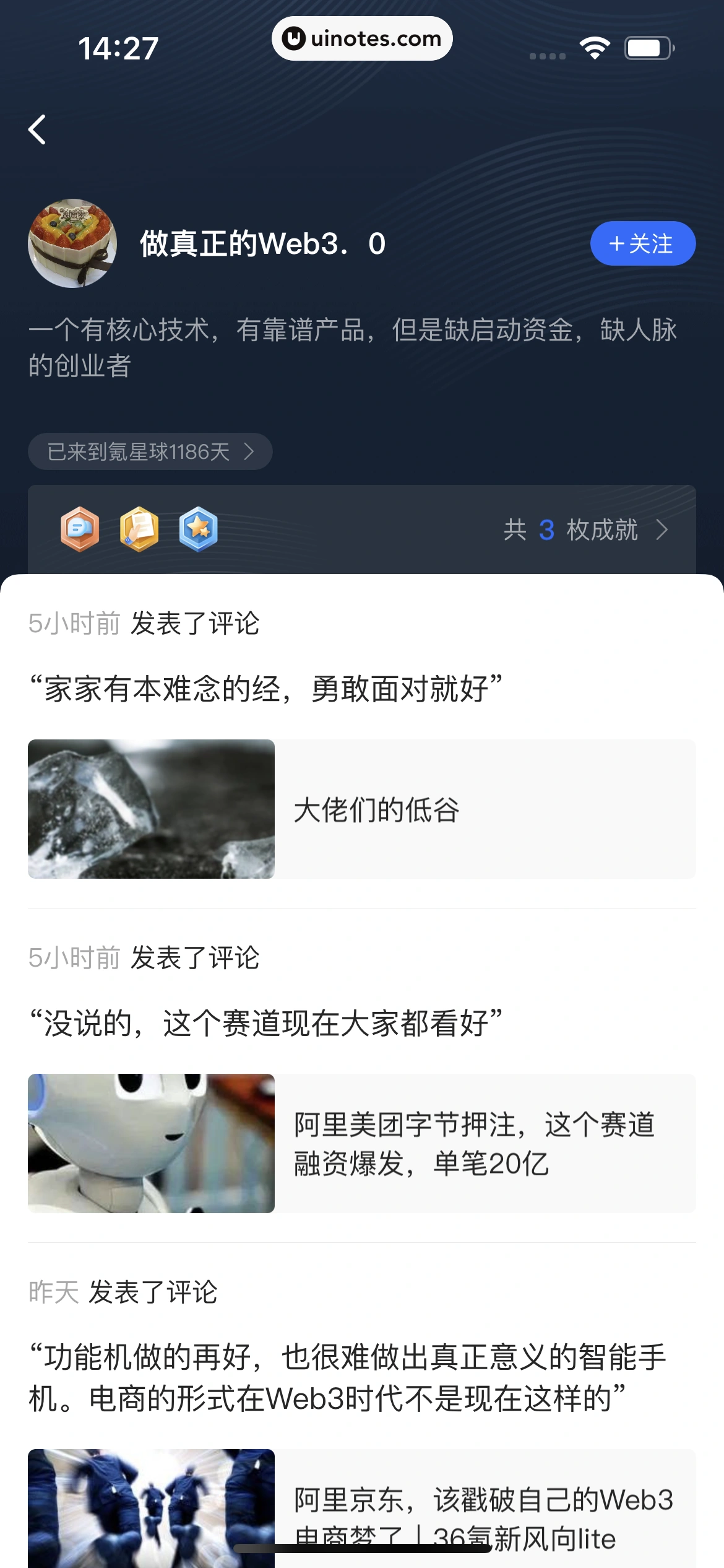 36氪 App 截图 043 - UI Notes