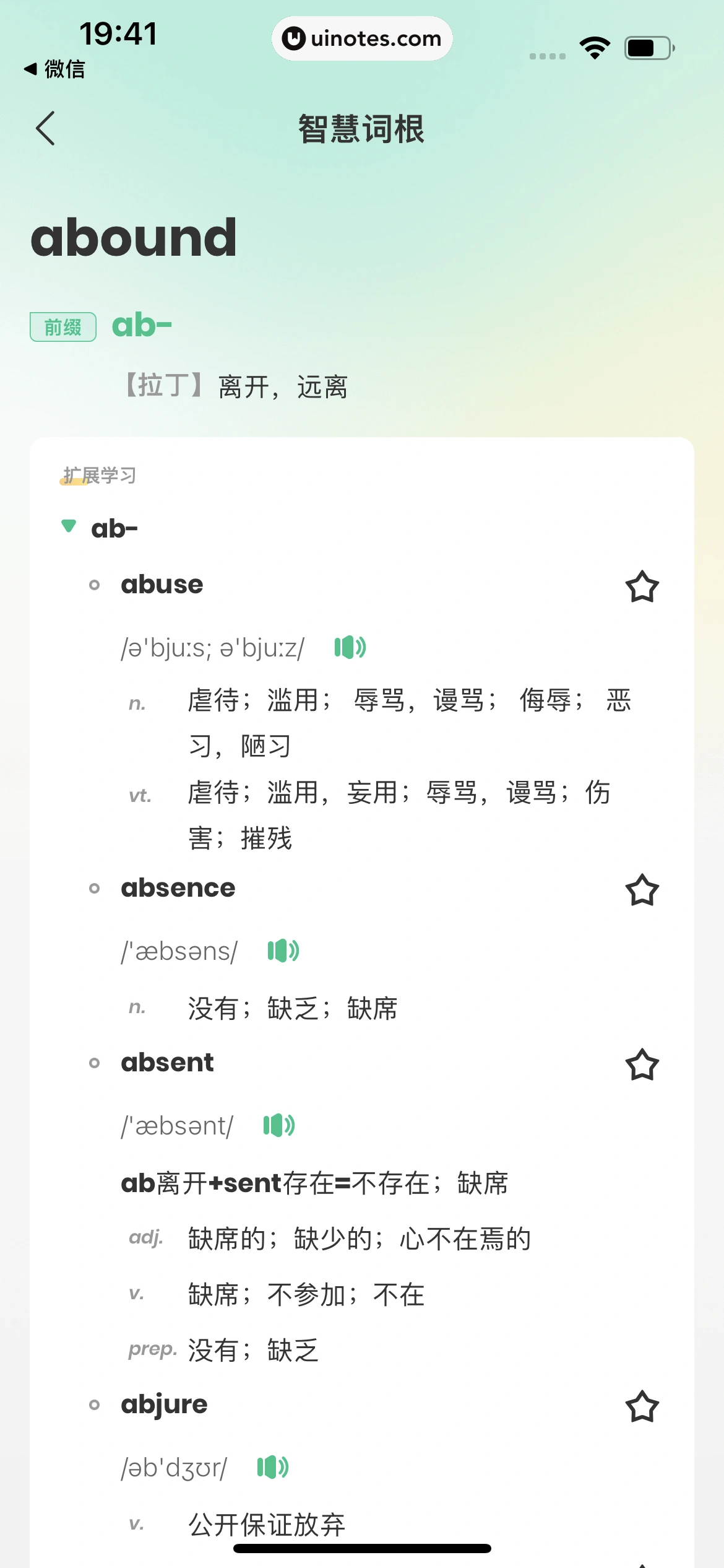 扇贝单词英语版 App 截图 098 - UI Notes