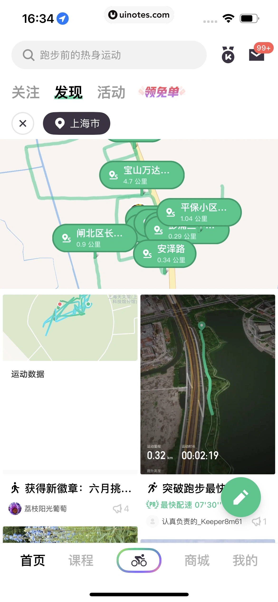 Keep App 截图 0149 - UI Notes