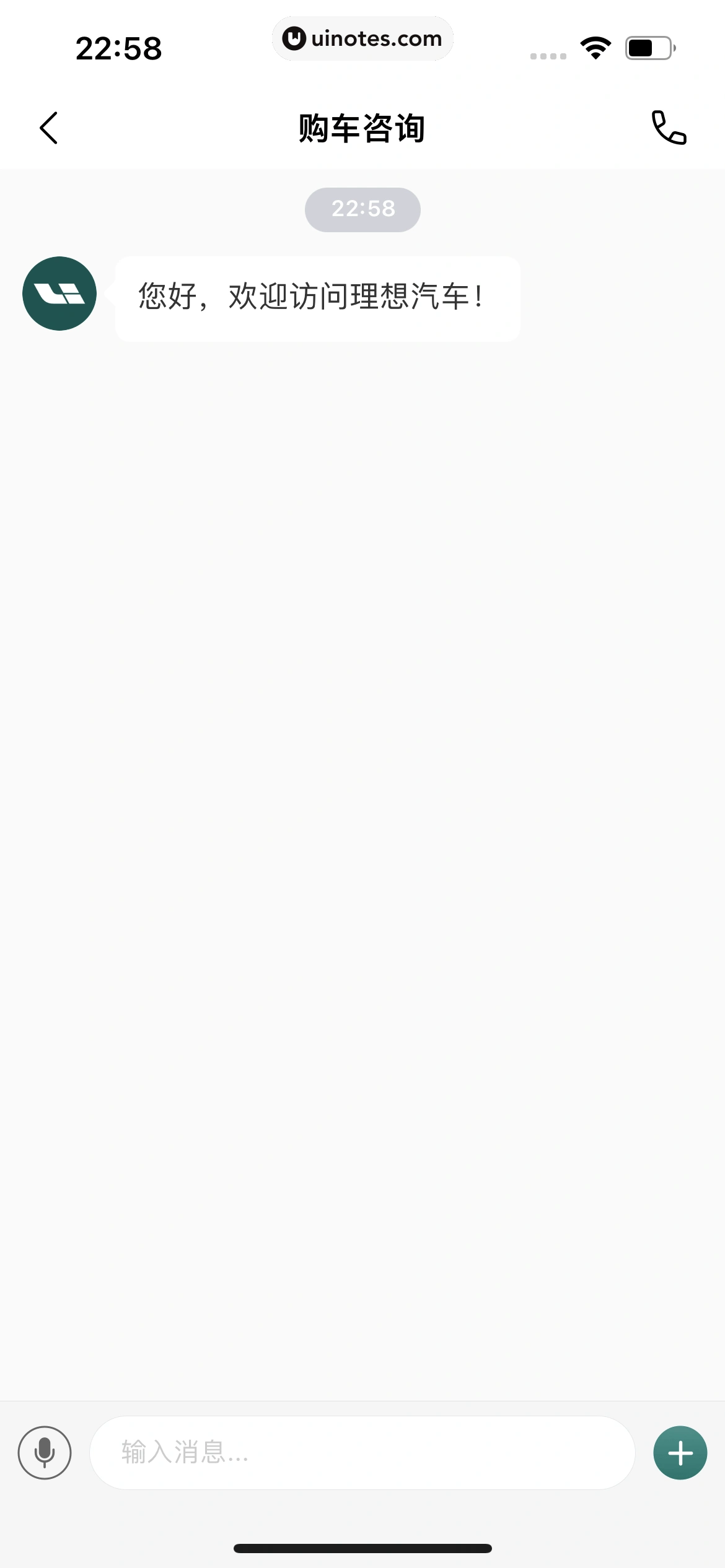 理想汽车 App 截图 102 - UI Notes