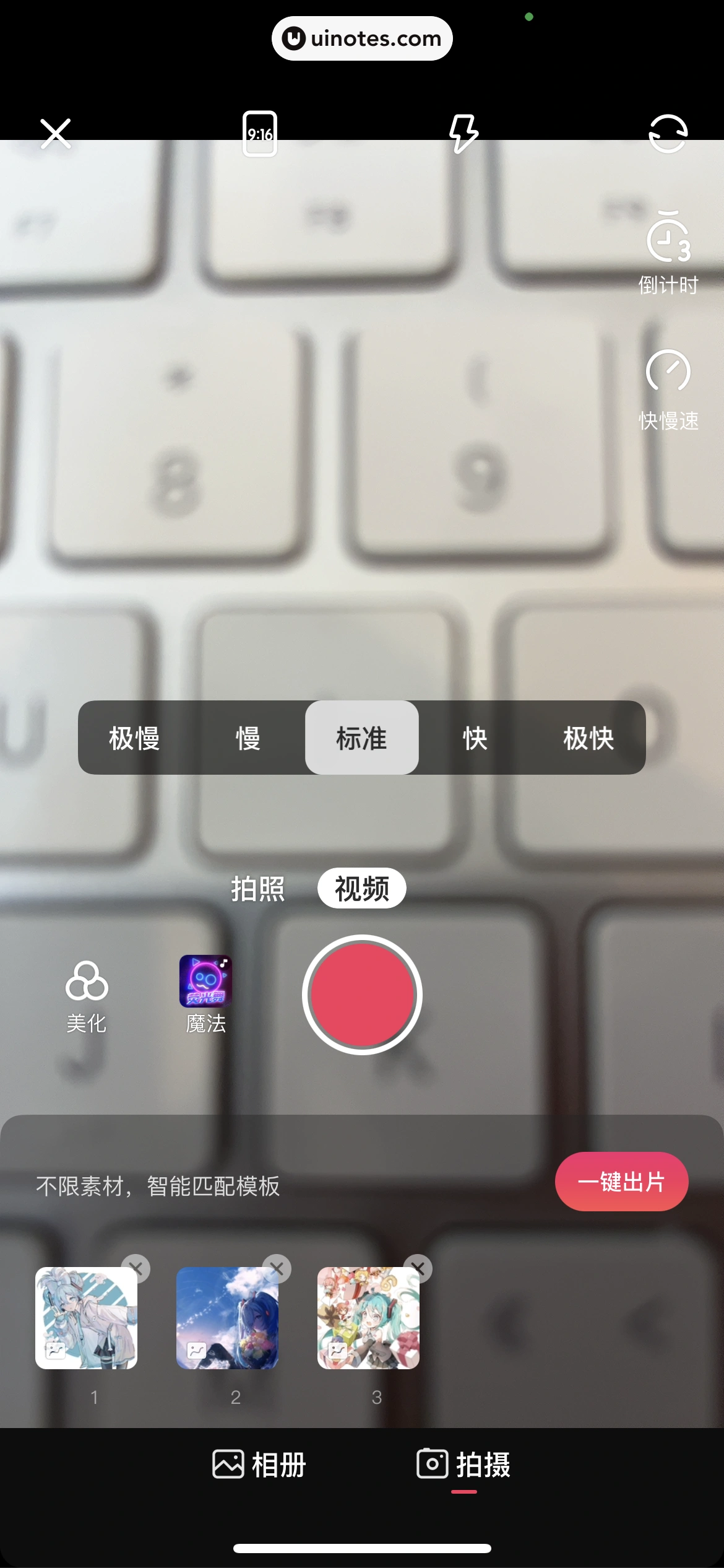 快影 App 截图 203 - UI Notes