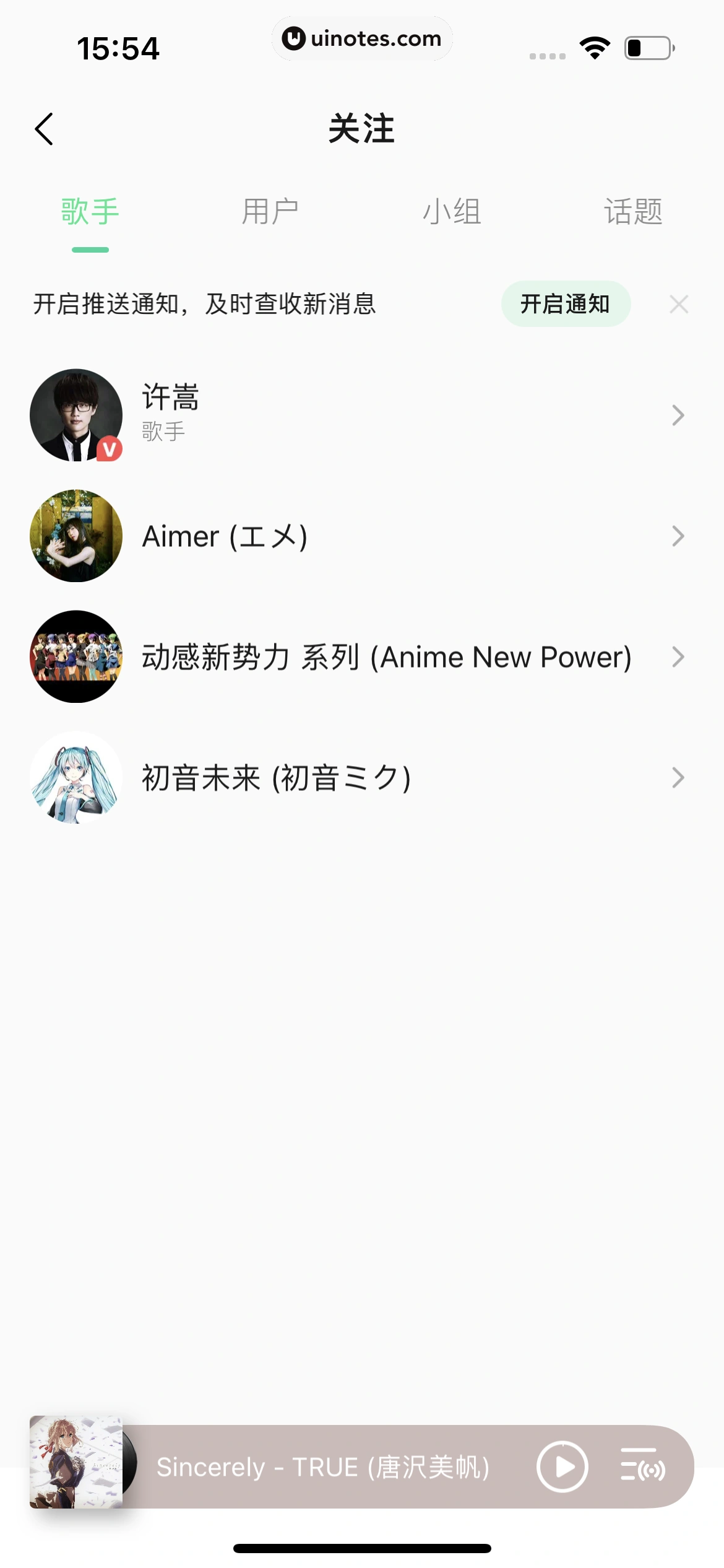 QQ音乐 App 截图 466 - UI Notes