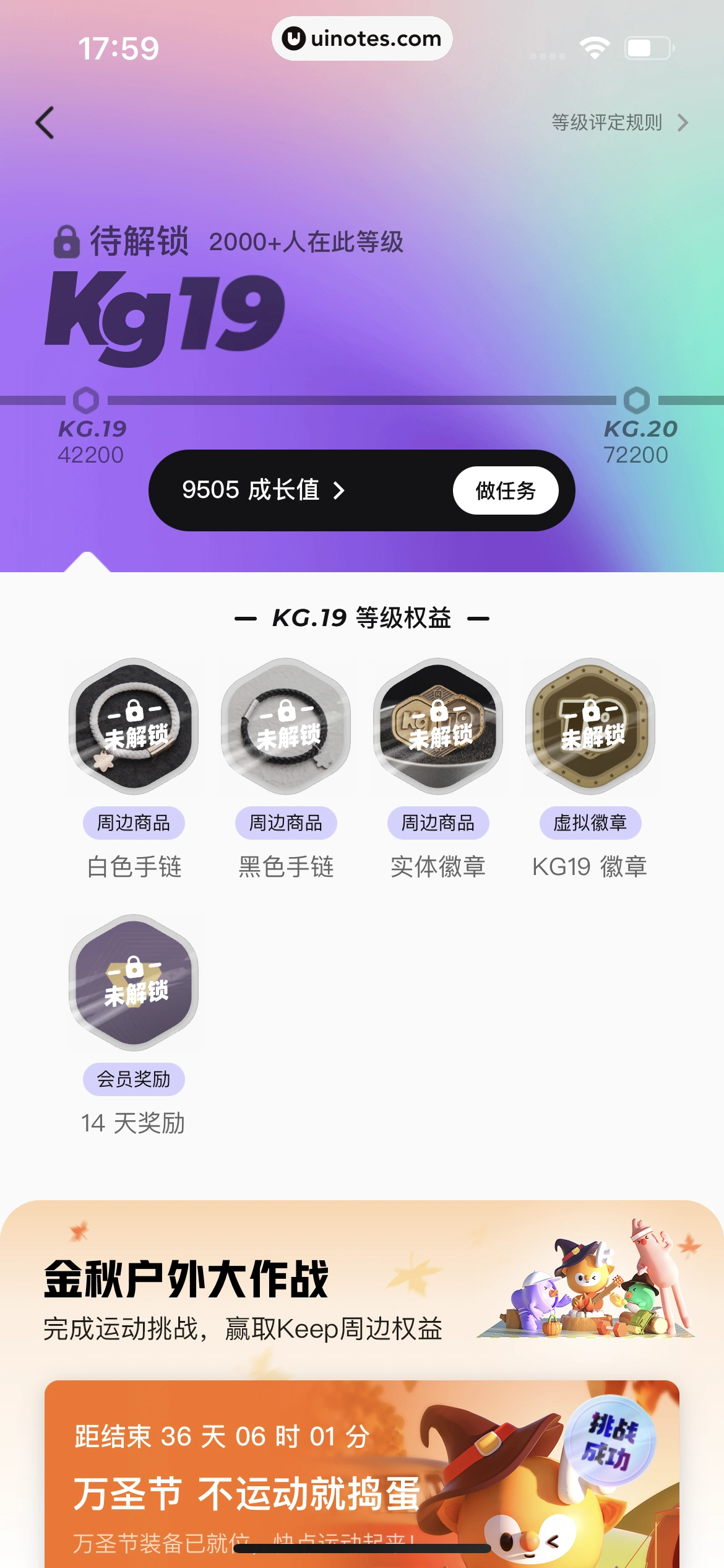 Keep App 截图 572 - UI Notes