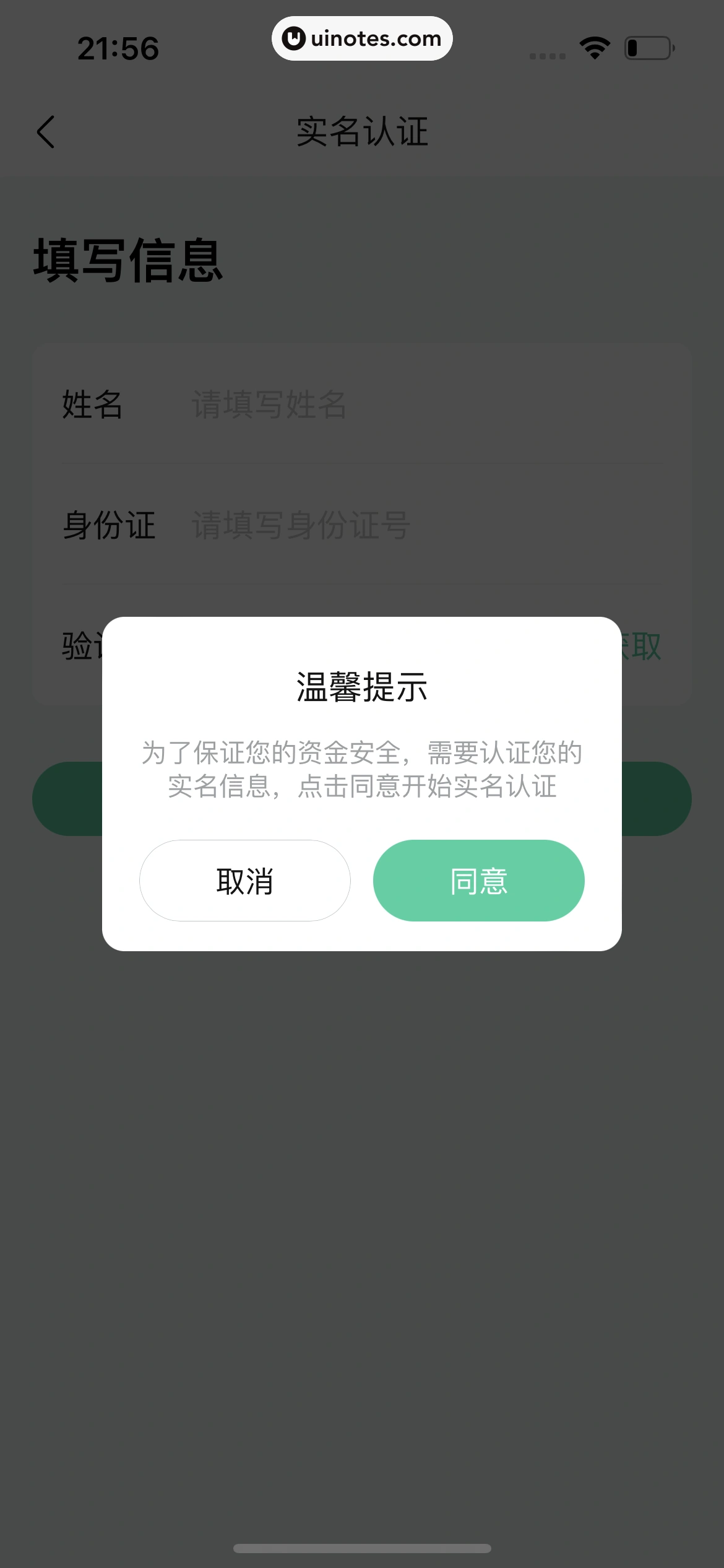 作业帮 App 截图 958 - UI Notes