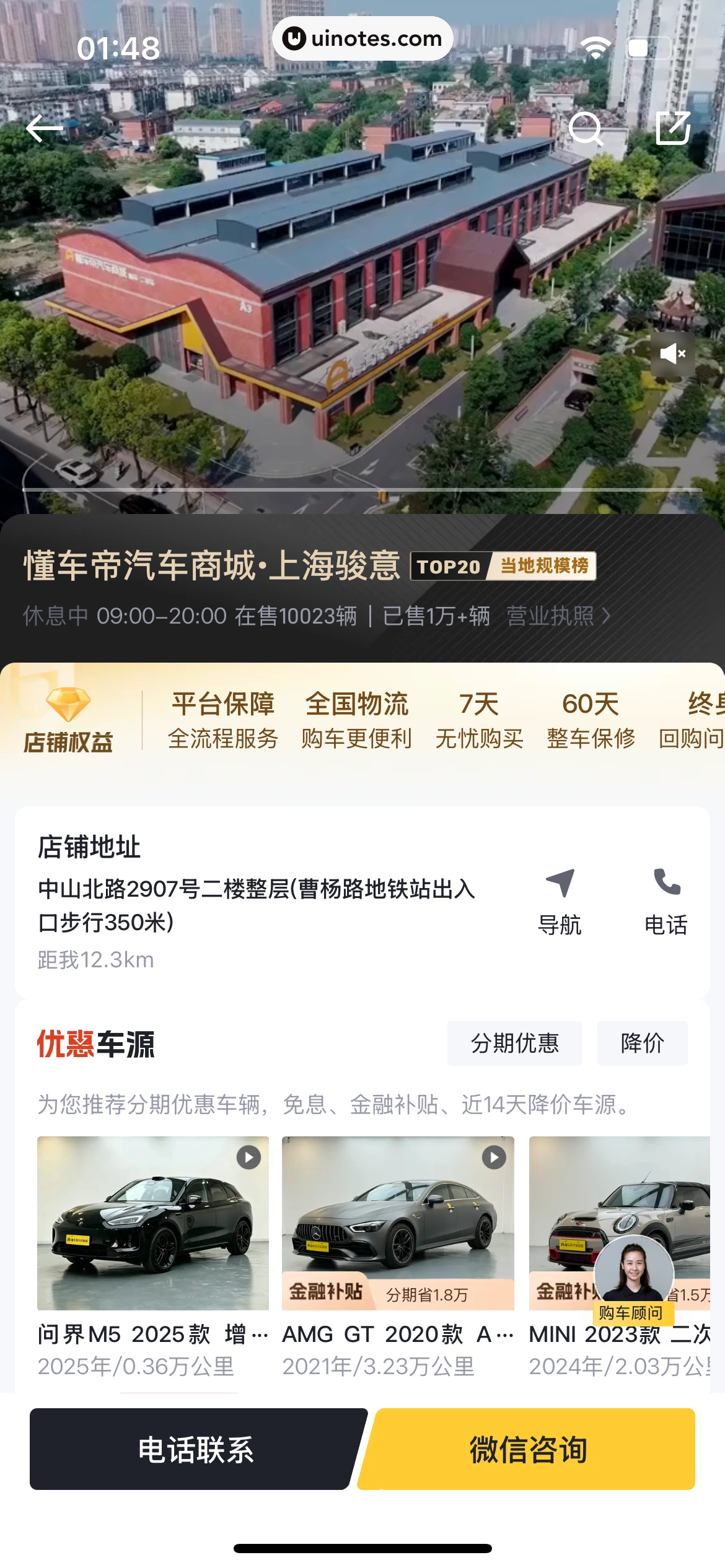 懂车帝 App 截图 0605 - UI Notes