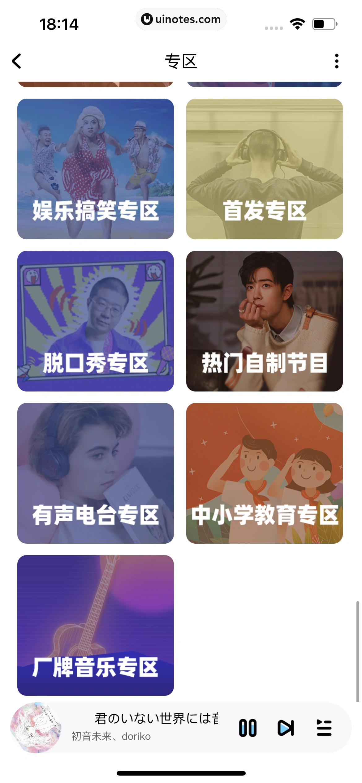 酷狗音乐 App 截图 306 - UI Notes