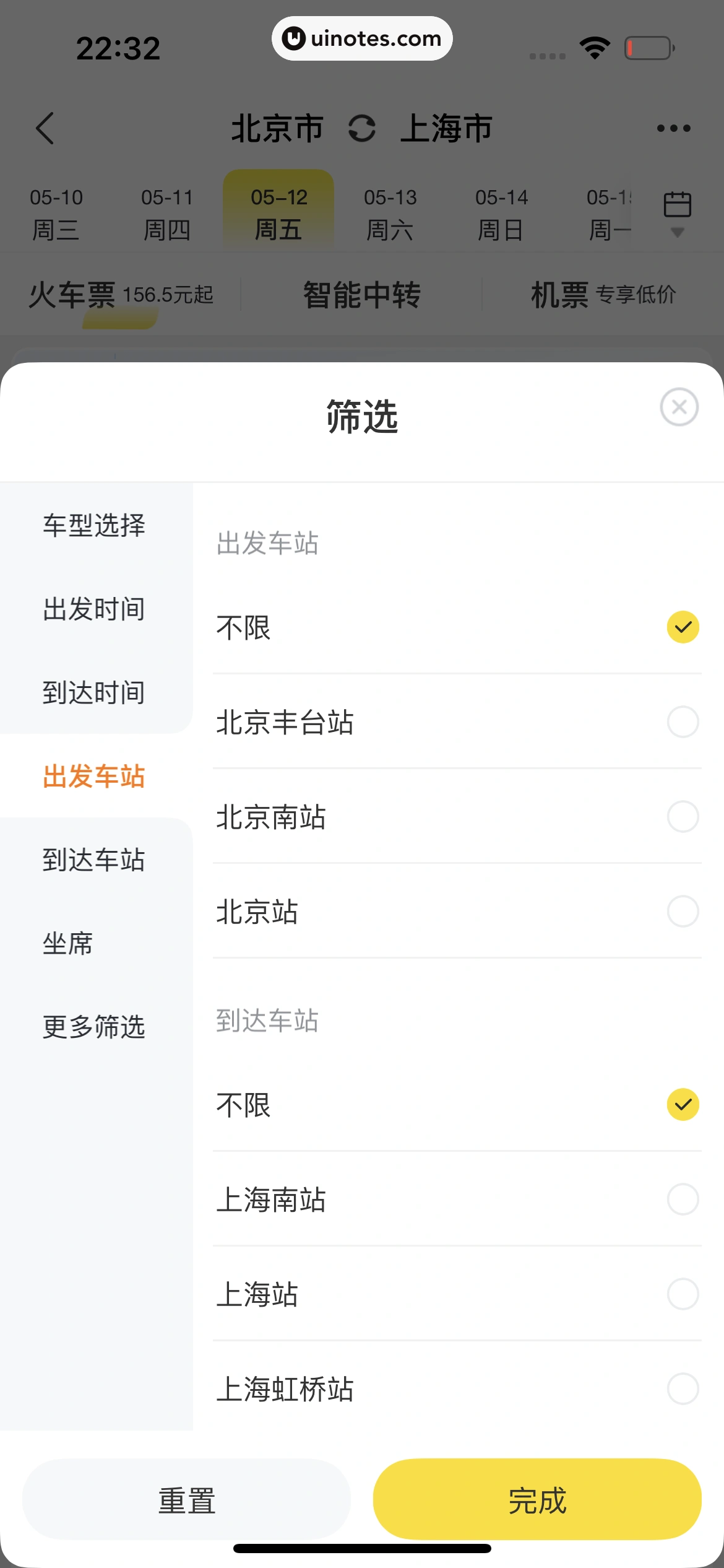 飞猪旅行 App 截图 468 - UI Notes