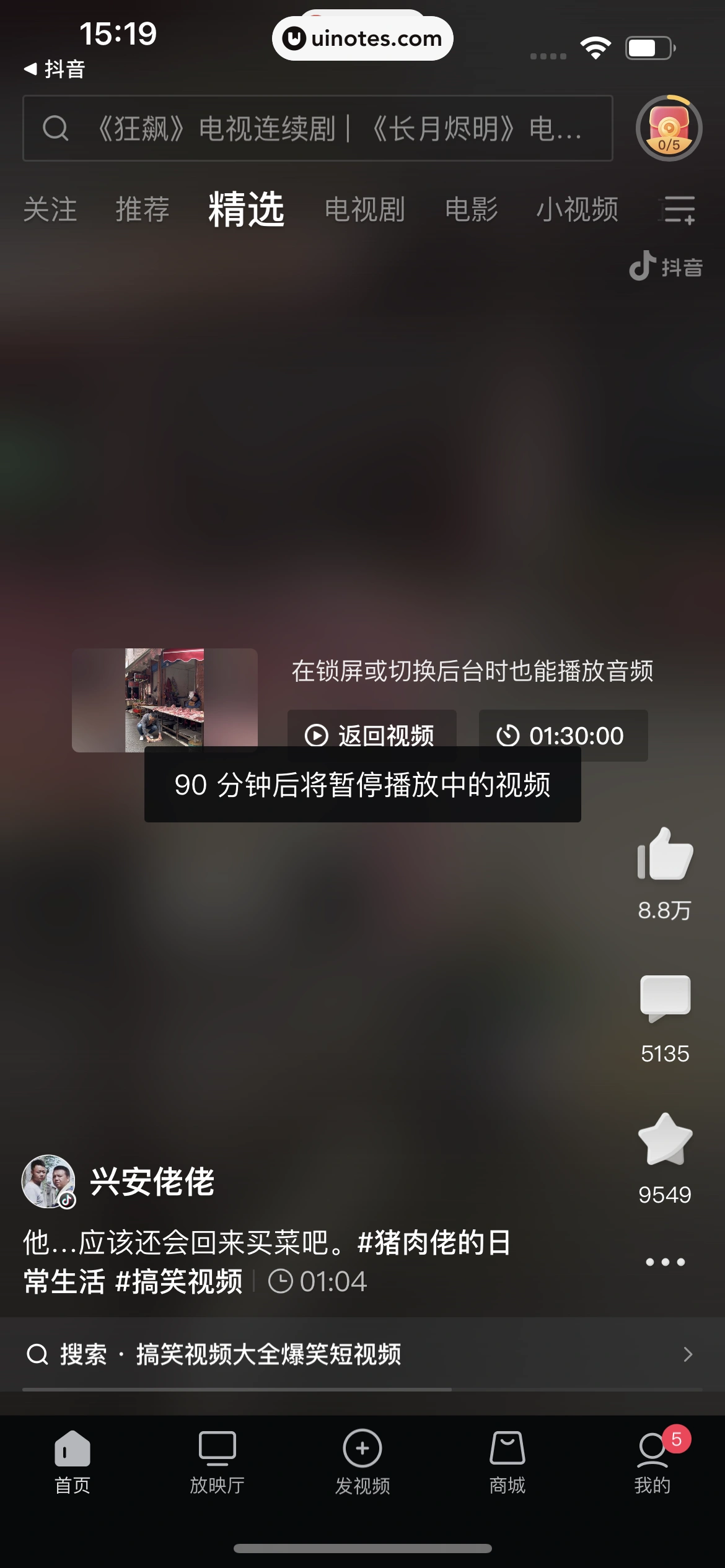 西瓜视频 App 截图 0076 - UI Notes