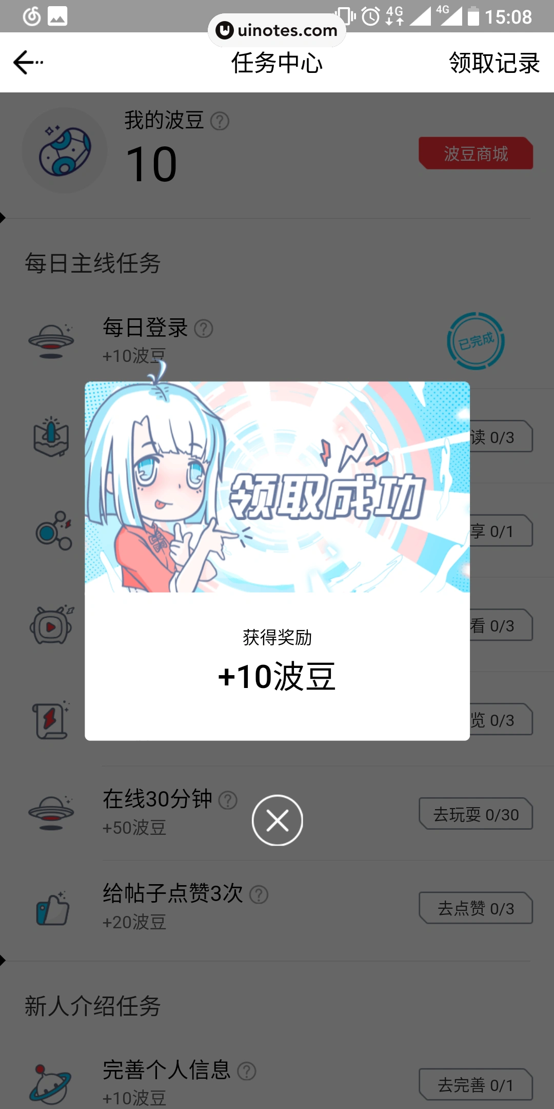 波洞 App 截图 024 - UI Notes
