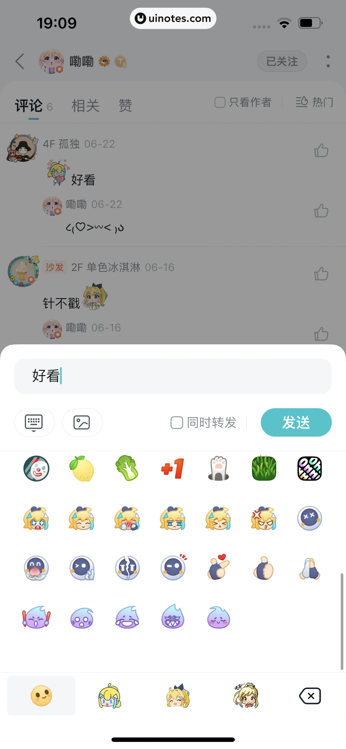 TapTap App 截图 040 - UI Notes