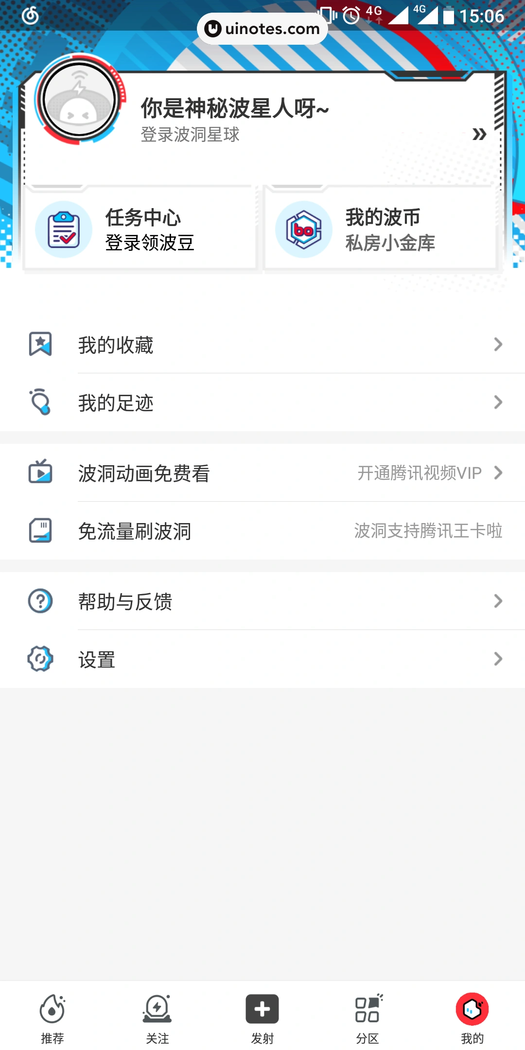 波洞 App 截图 016 - UI Notes