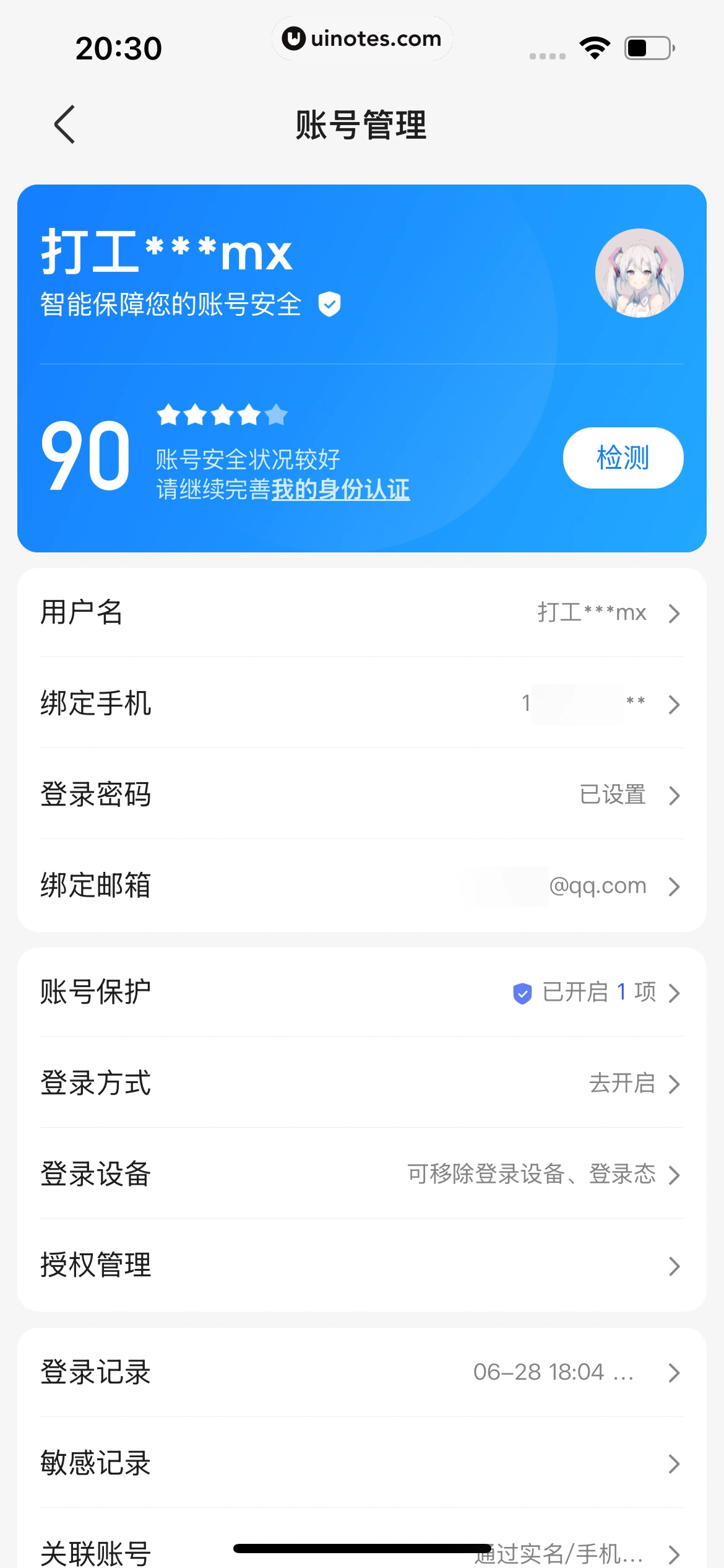 百度翻译 App 截图 428 - UI Notes