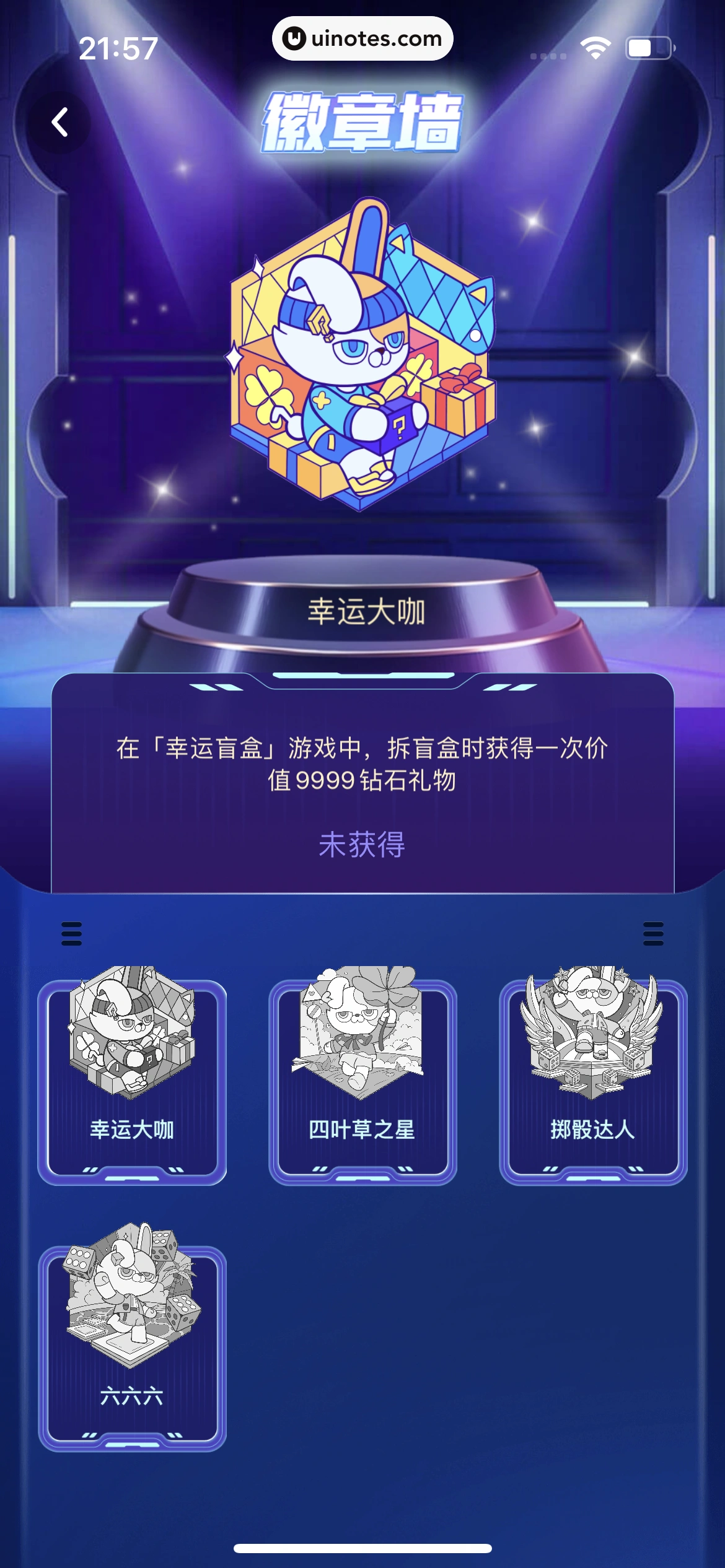 撕歌 App 截图 179 - UI Notes