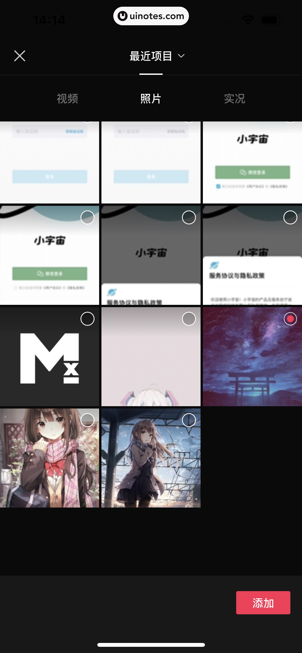 剪映 App 截图 241 - UI Notes