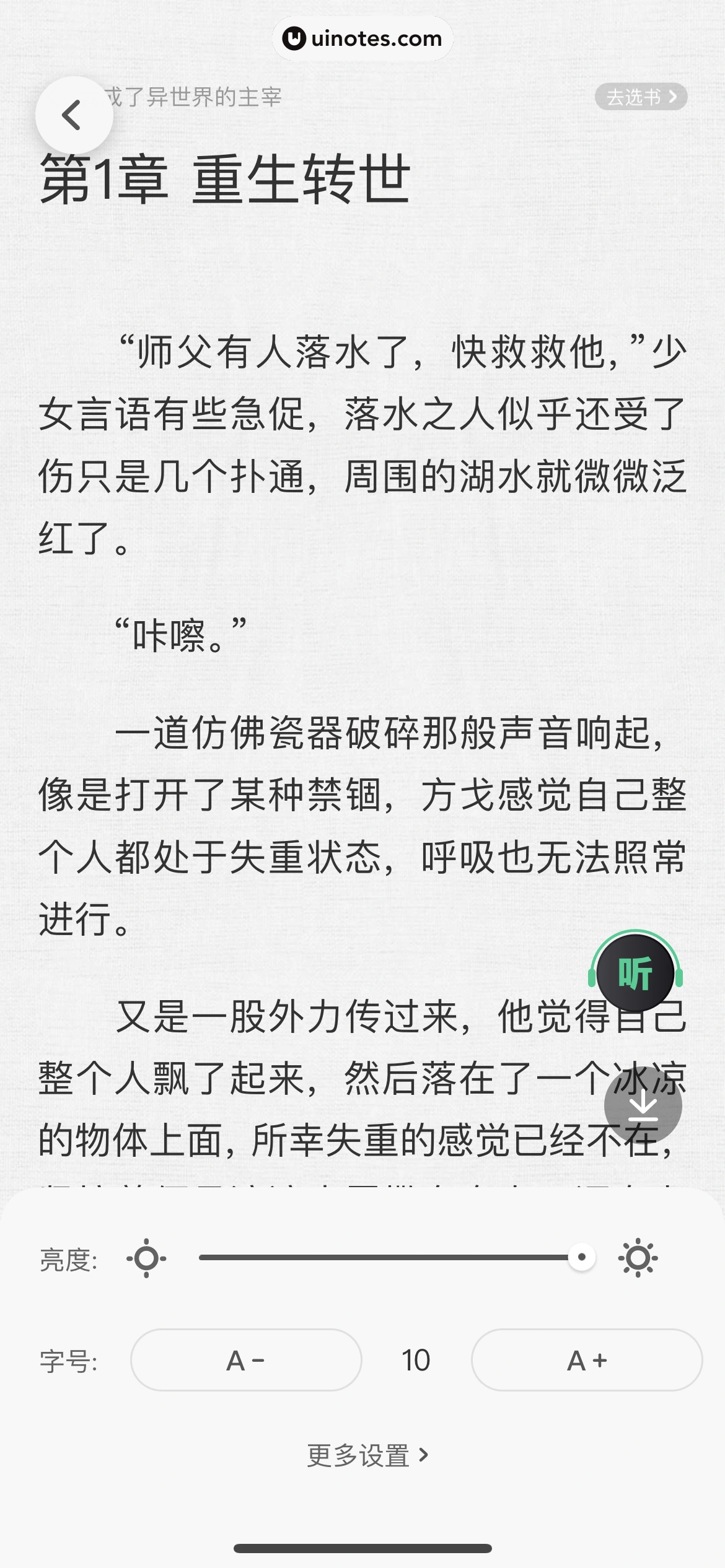 爱奇艺 App 截图 238 - UI Notes
