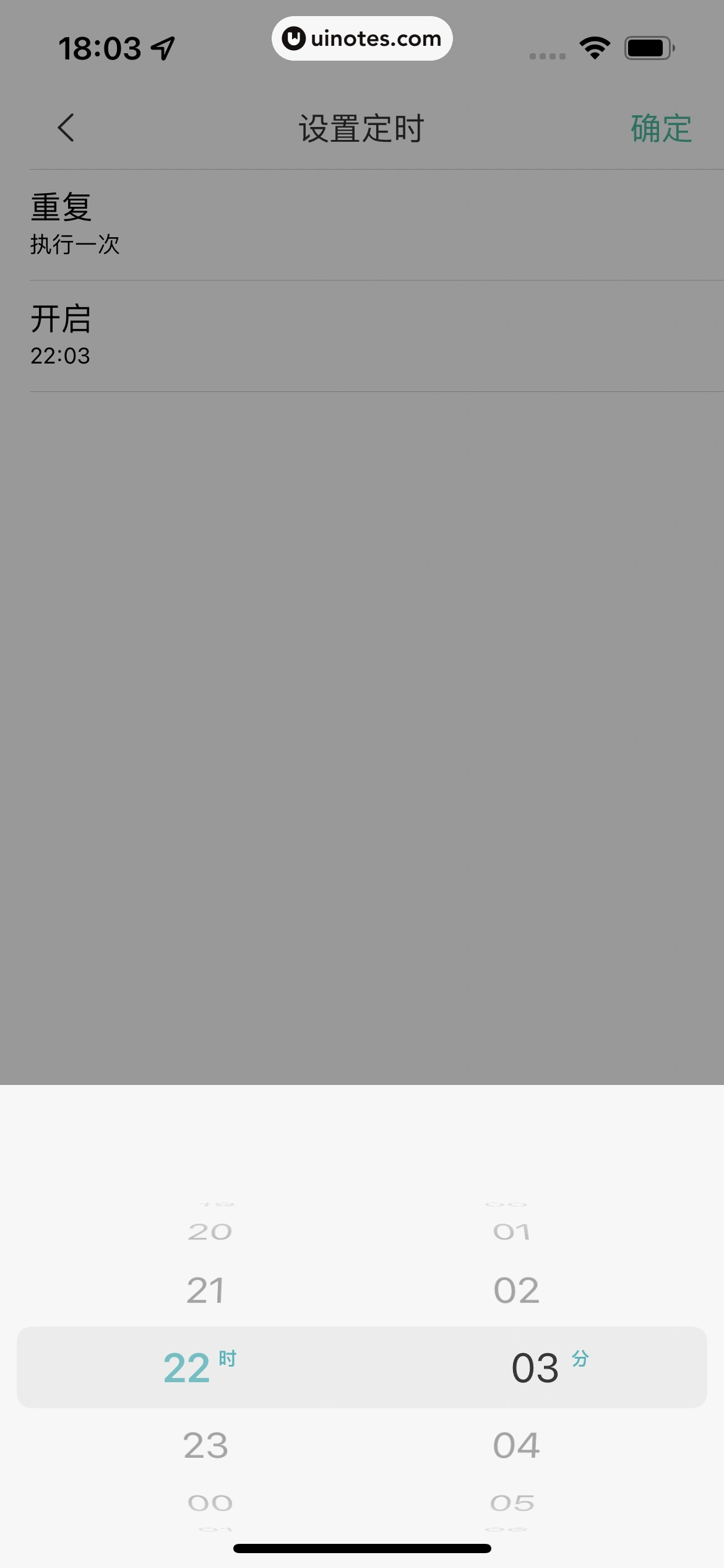 米家 App 截图 144 - UI Notes