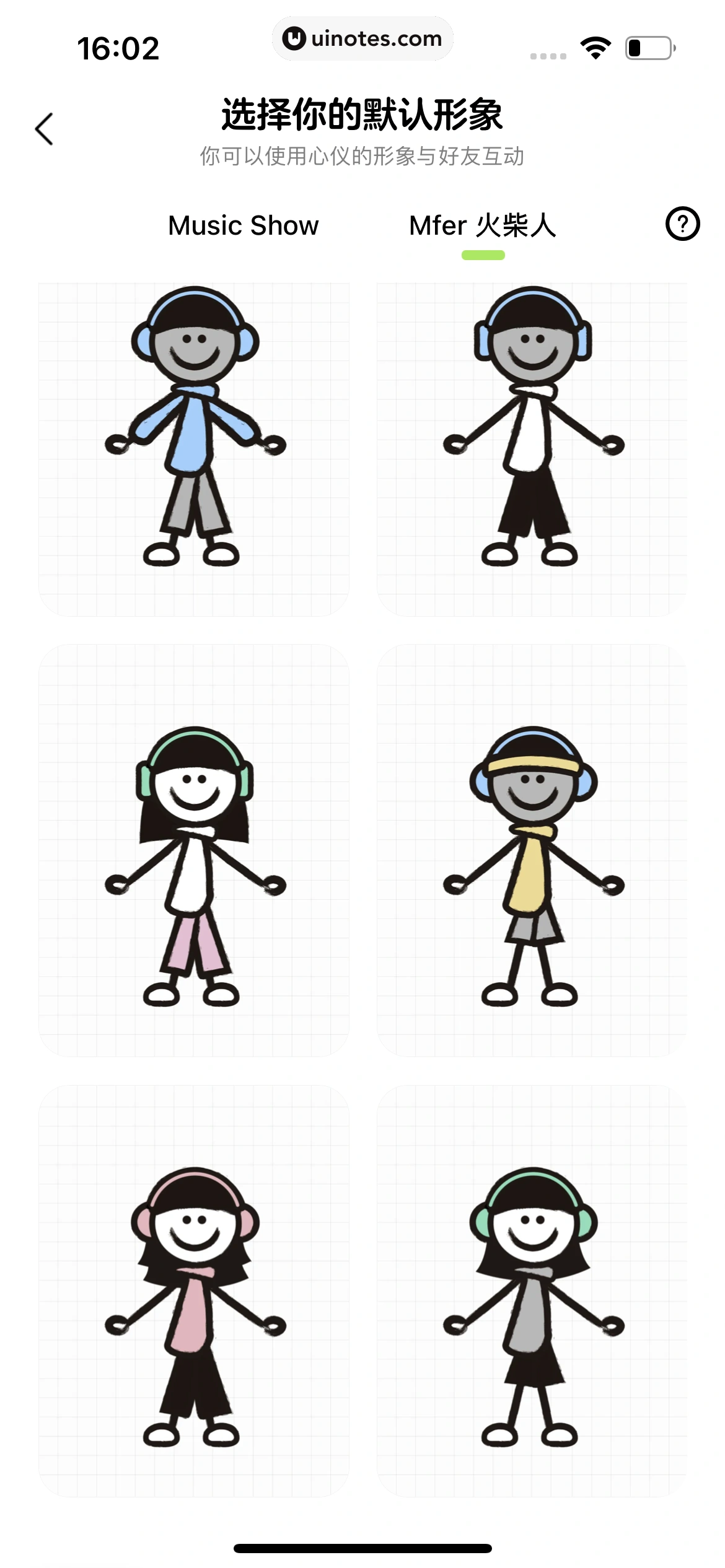 QQ音乐 App 截图 569 - UI Notes