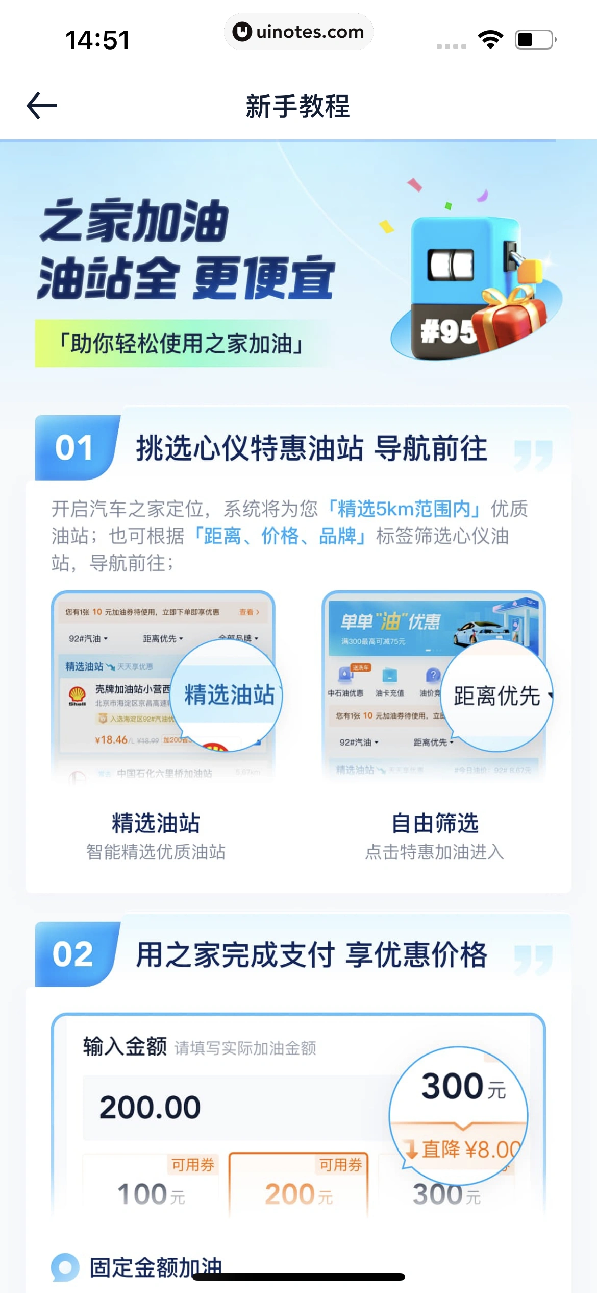 汽车之家 App 截图 0748 - UI Notes