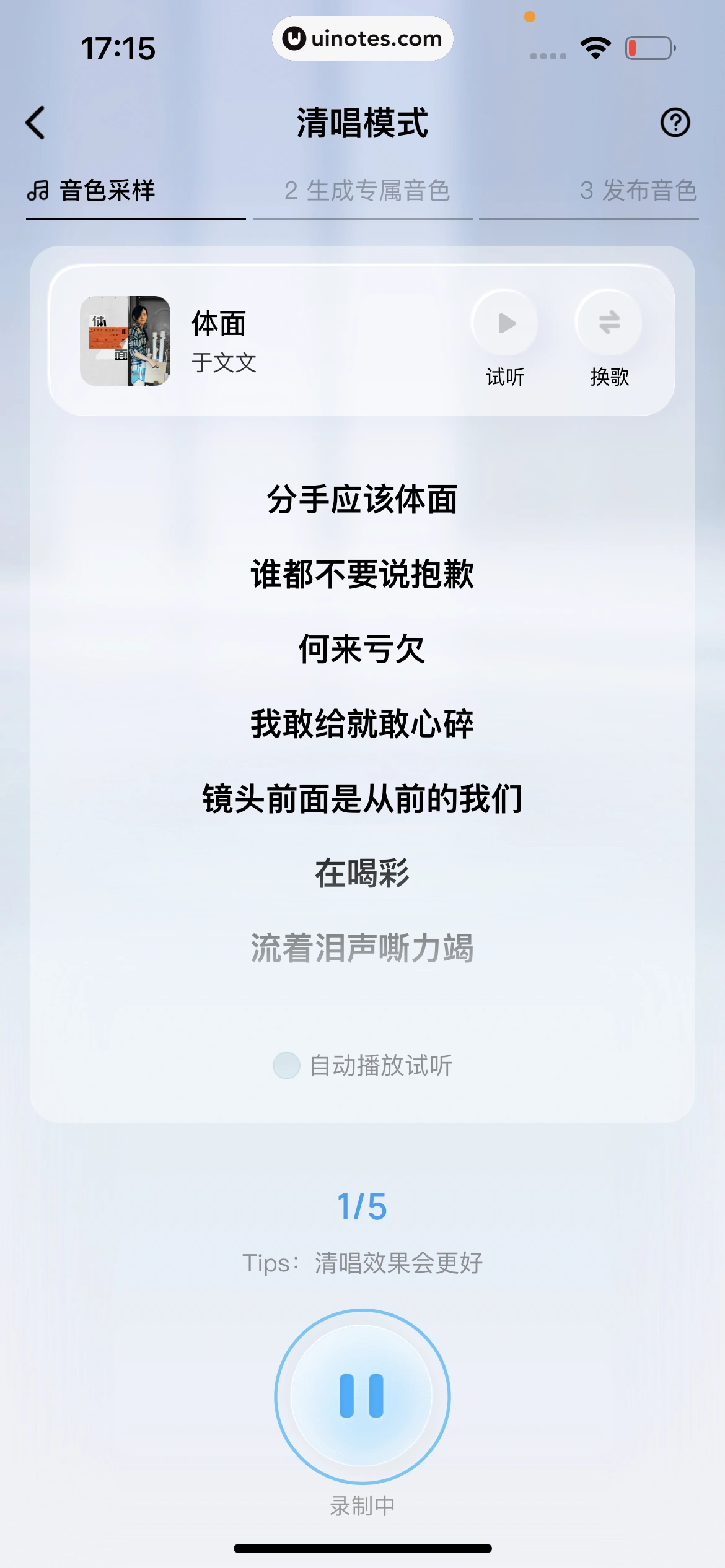 酷狗概念版 App 截图 253 - UI Notes