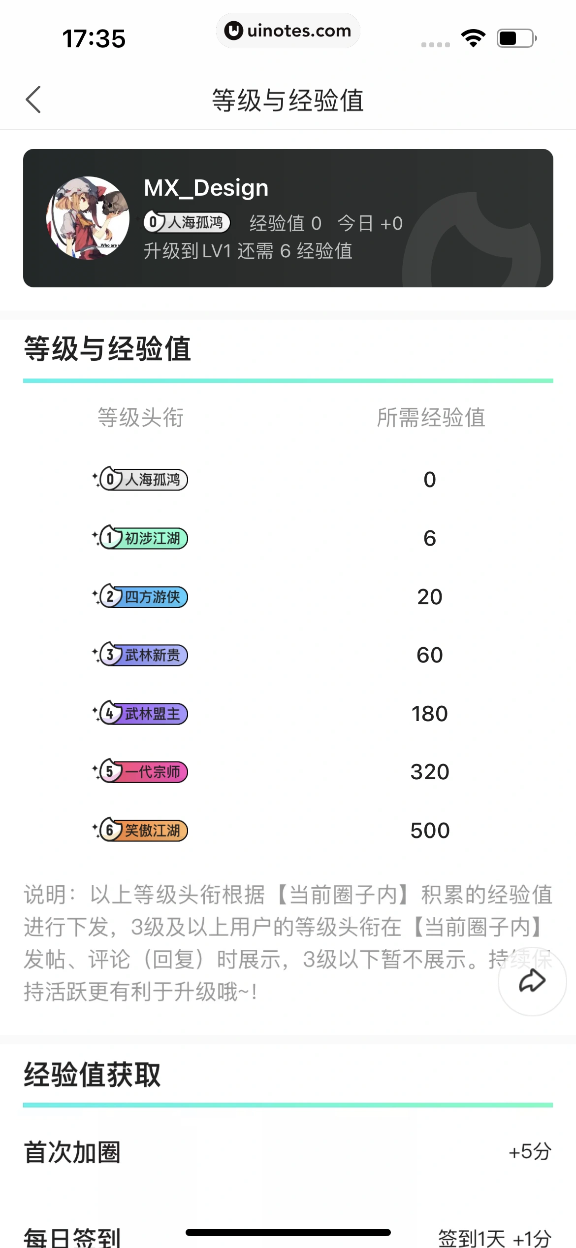 优酷 App 截图 355 - UI Notes