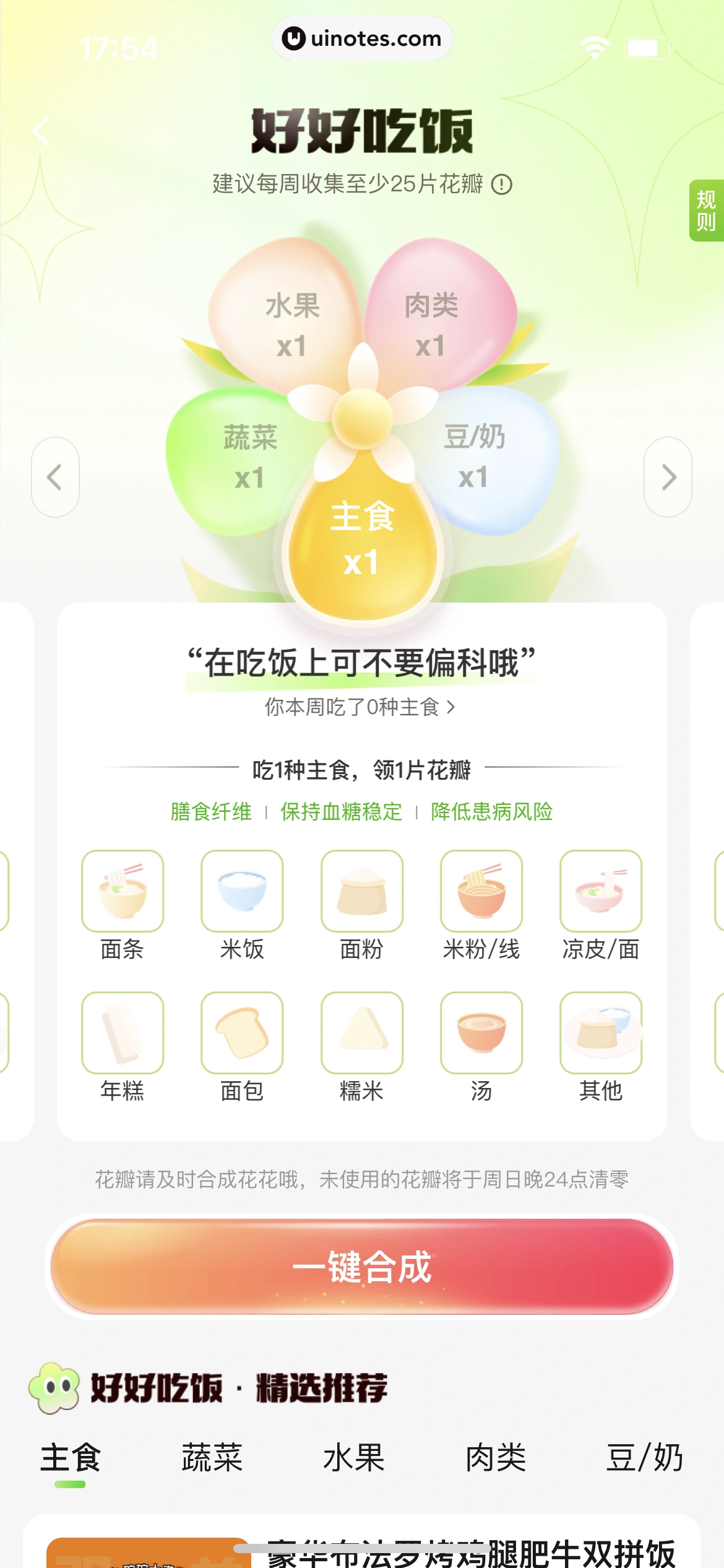 饿了么 App 截图 491 - UI Notes