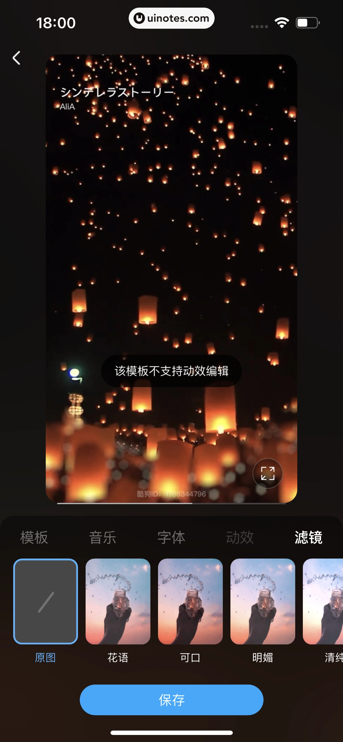 酷狗音乐 App 截图 194 - UI Notes
