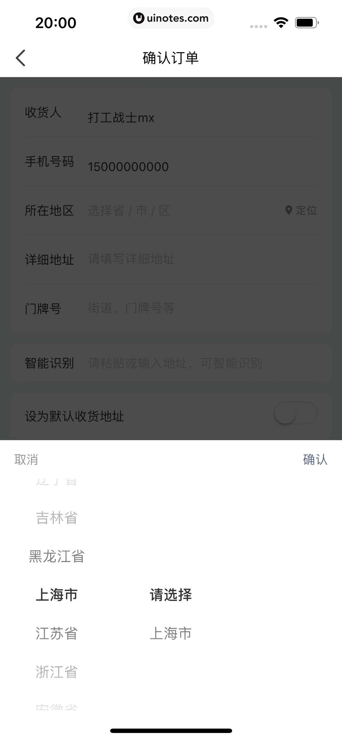 好轻 App 截图 521 - UI Notes
