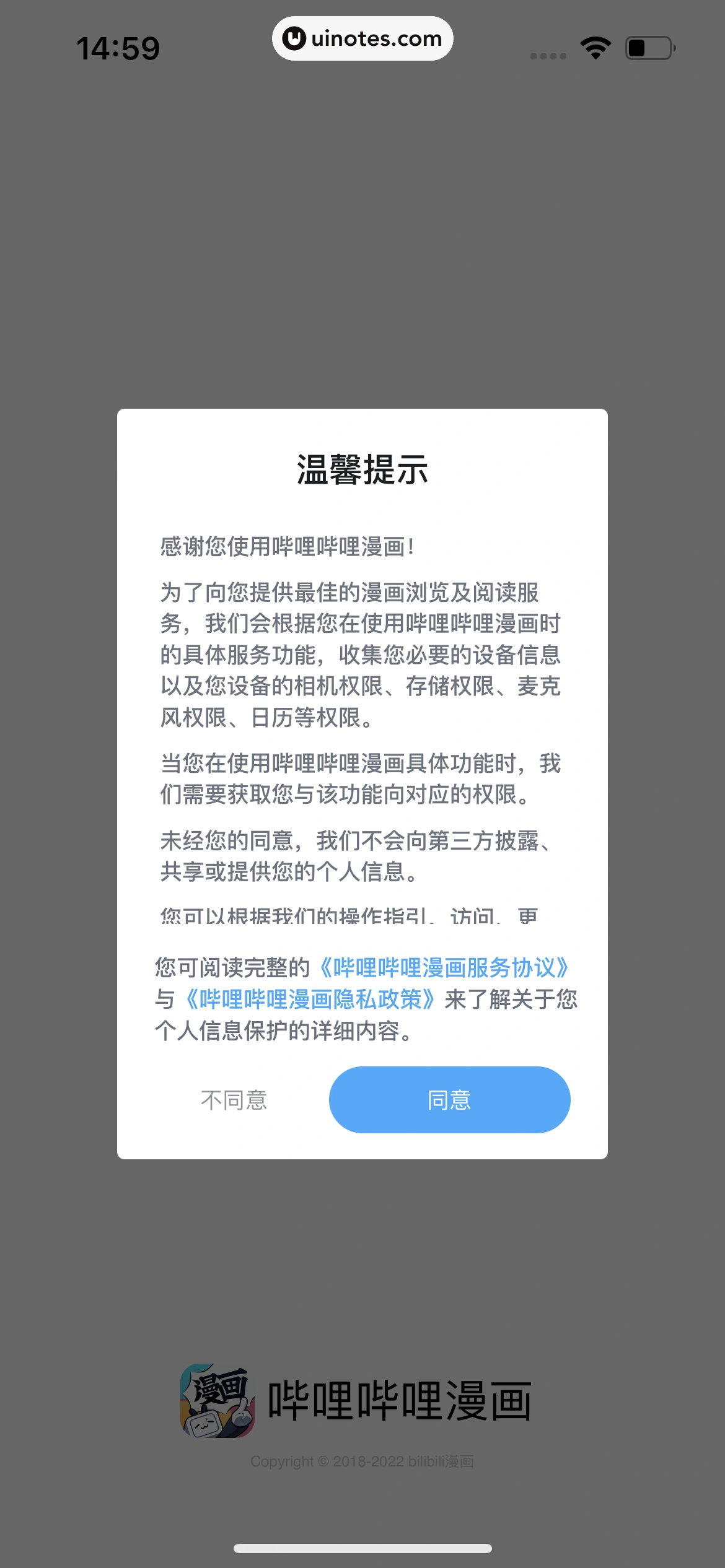 哔哩哔哩漫画 App 截图 007 - UI Notes