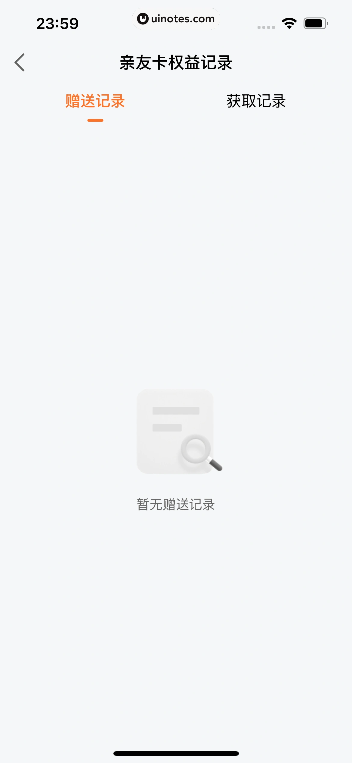斑马AI学 App 截图 300 - UI Notes