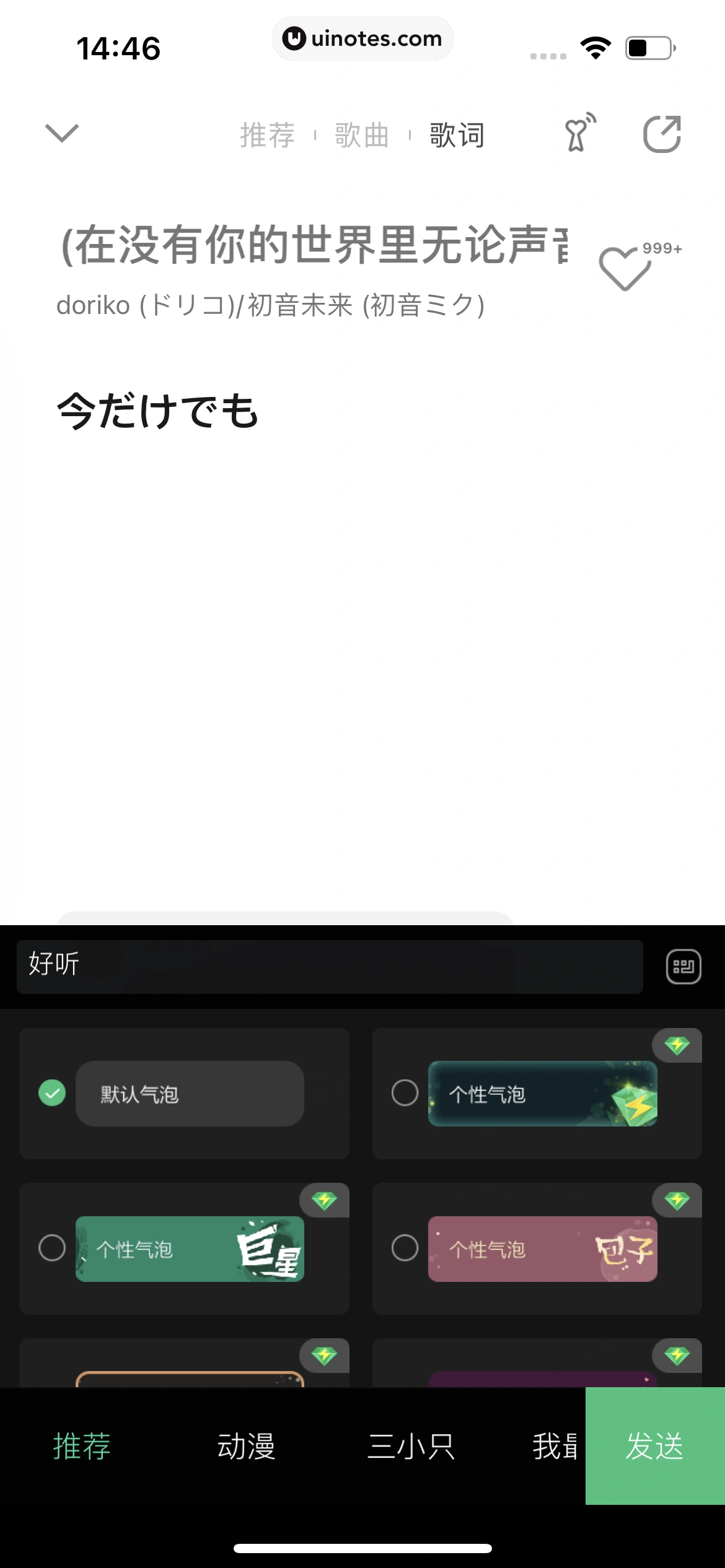 QQ音乐 App 截图 158 - UI Notes