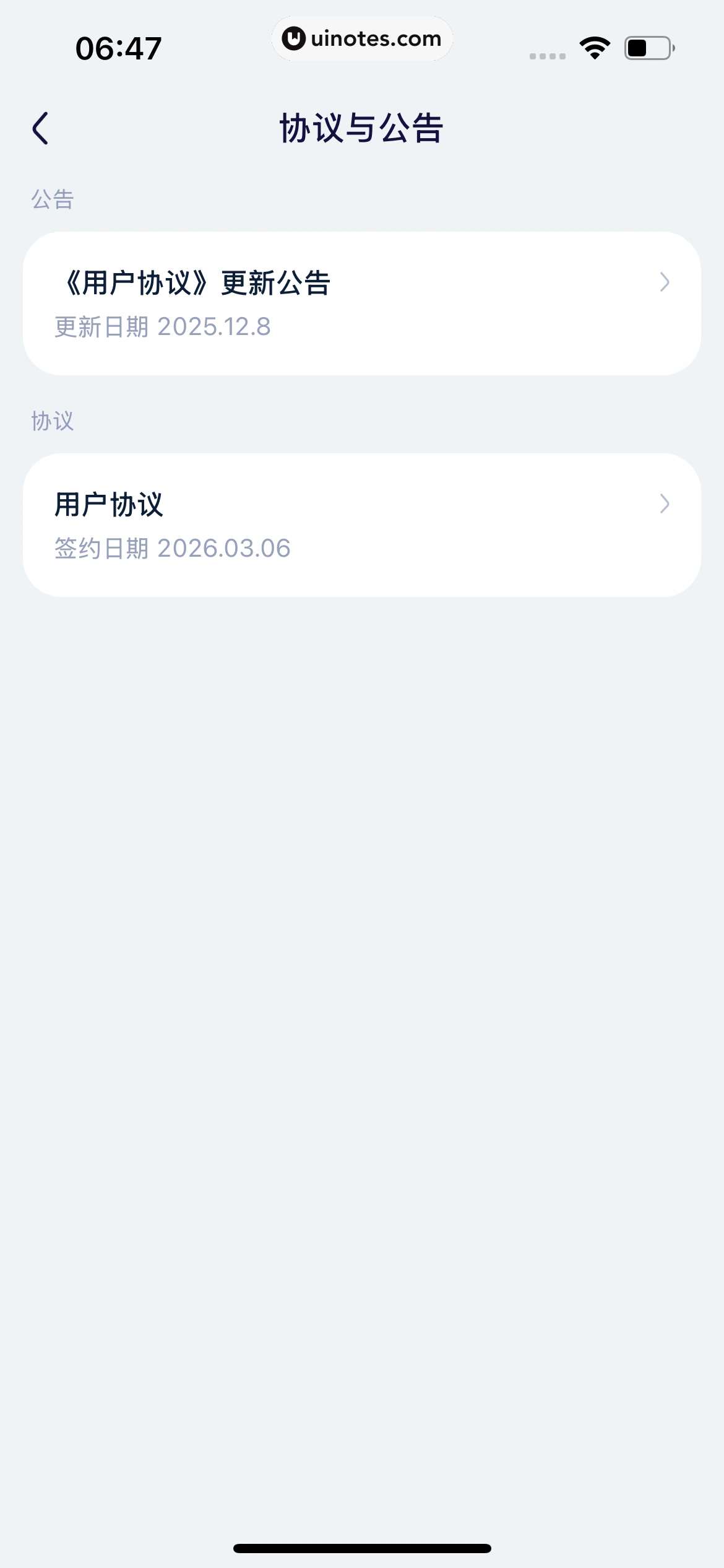 蚂蚁阿福 App 截图 282 - UI Notes