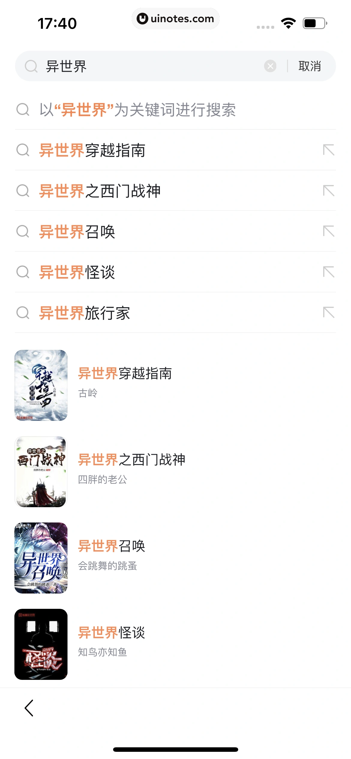 百度极速版 App 截图 480 - UI Notes