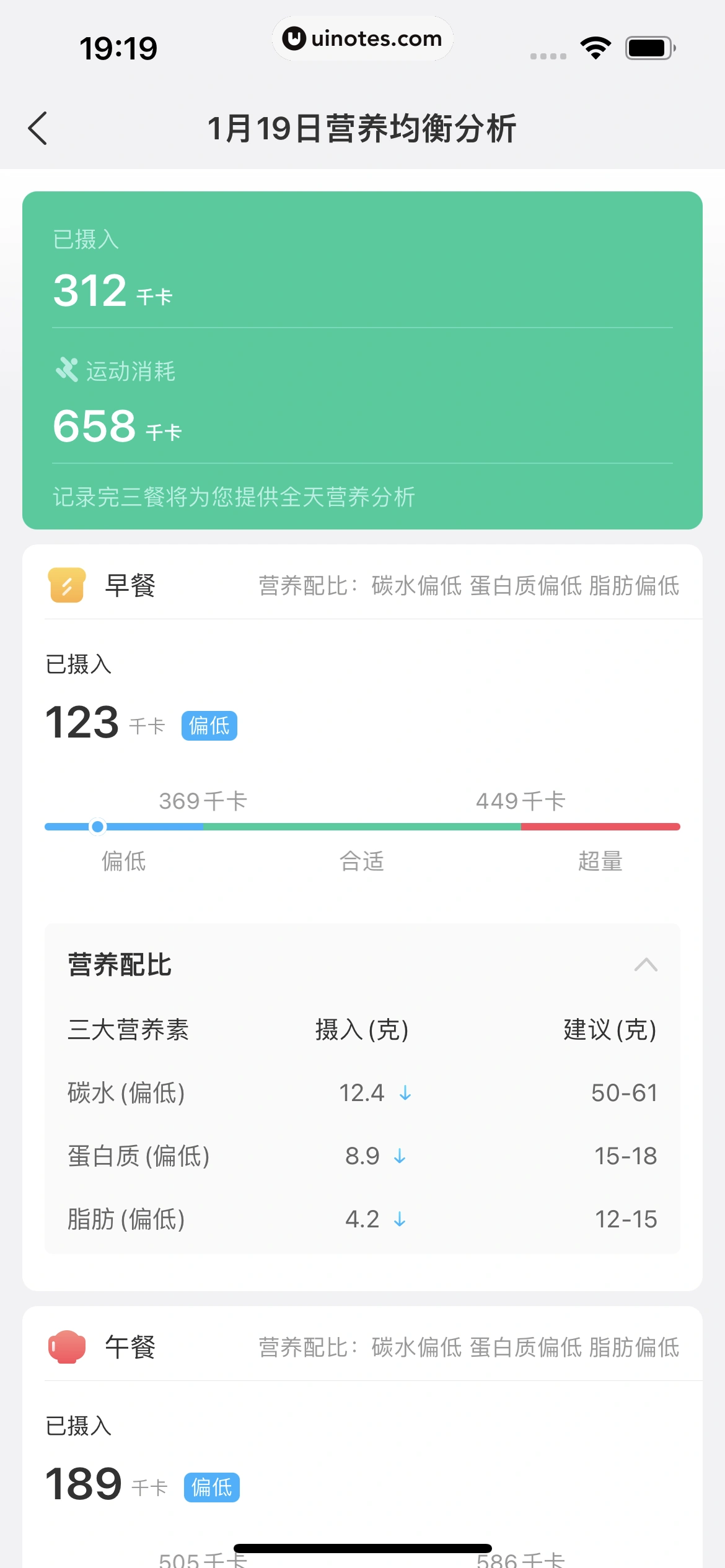 美柚 App 截图 319 - UI Notes