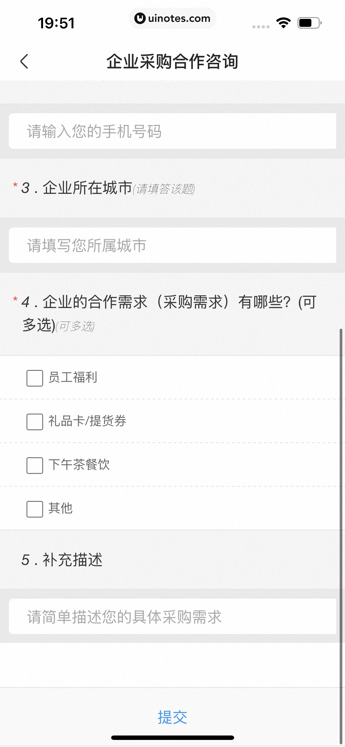 盒马 App 截图 522 - UI Notes