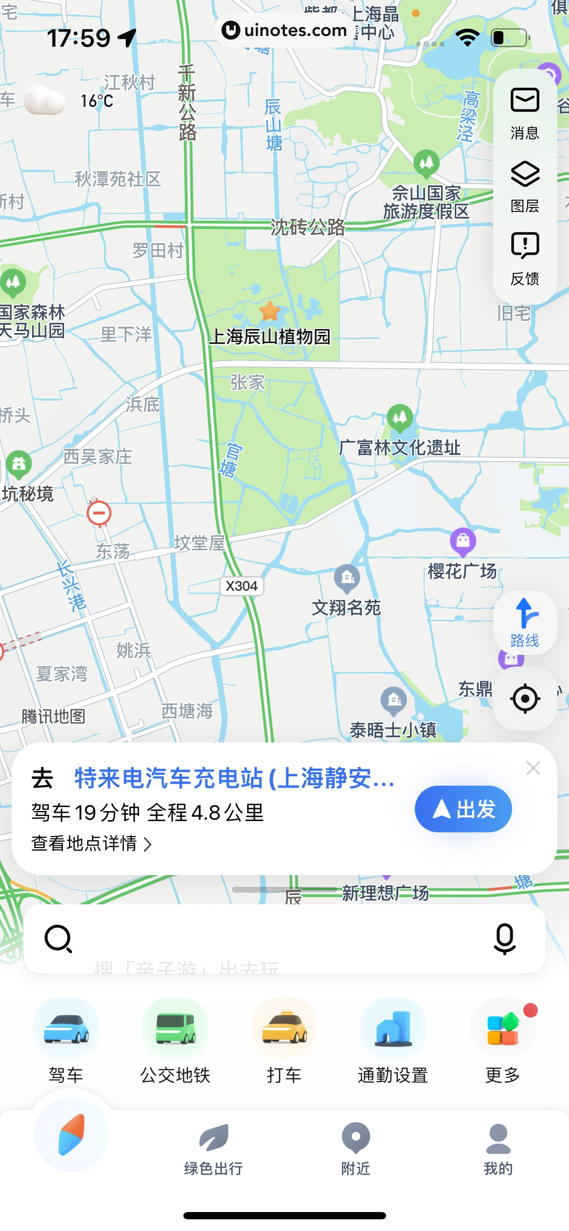 腾讯地图 App 截图 141 - UI Notes