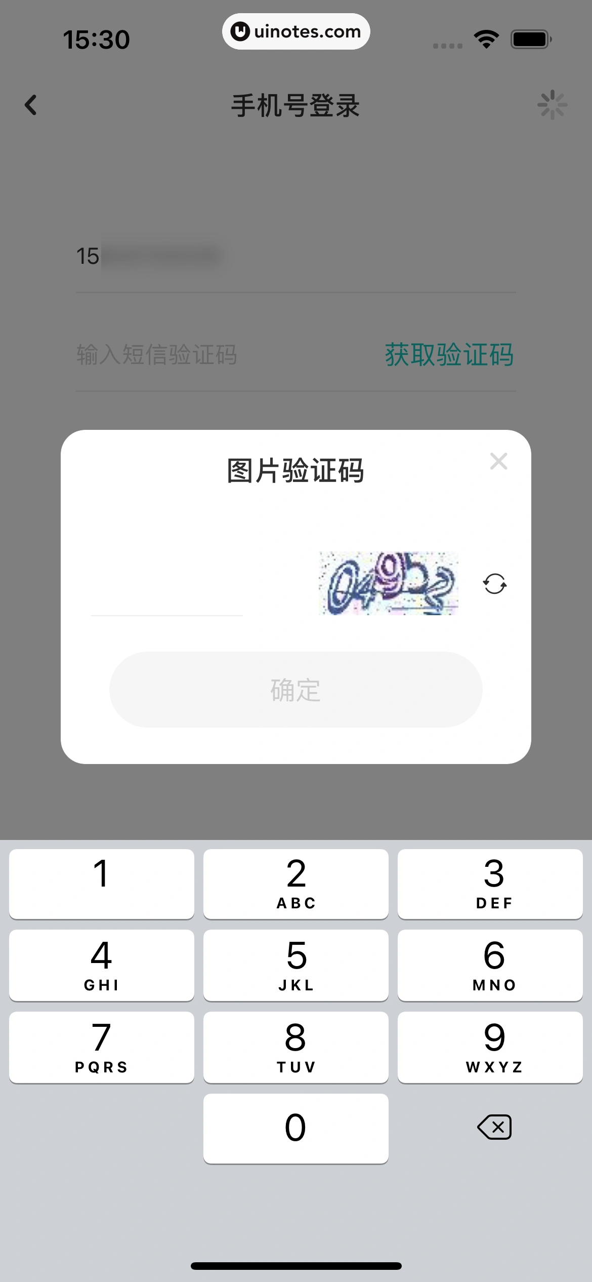 网易LOFTER App 截图 020 - UI Notes