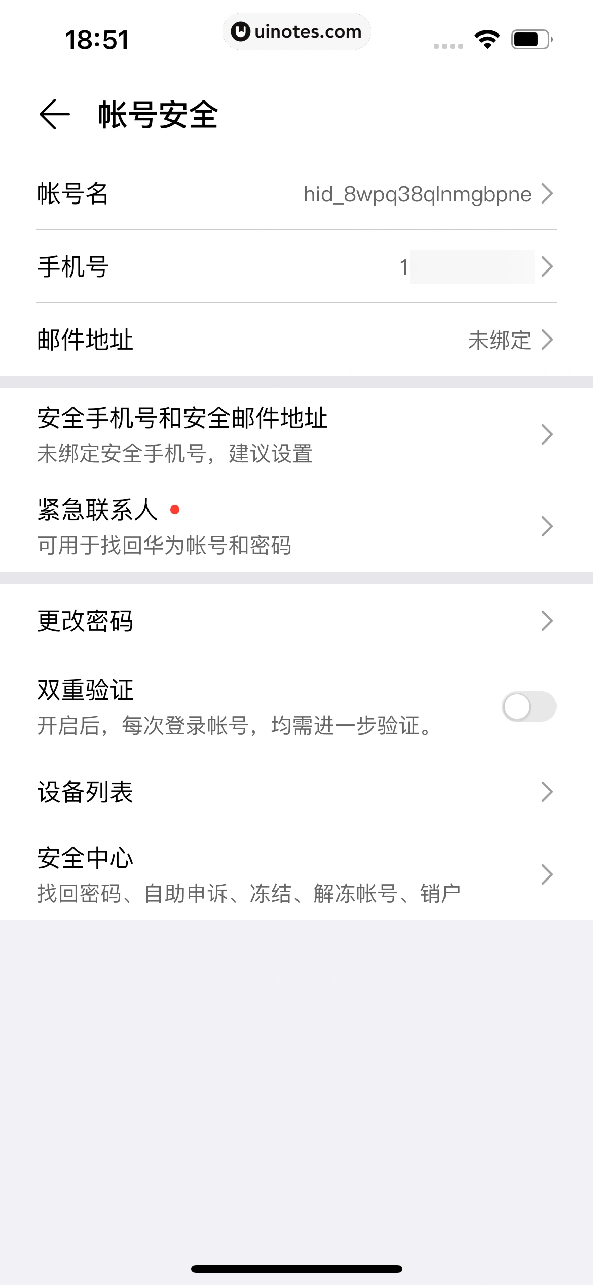 华为智慧生活 App 截图 257 - UI Notes