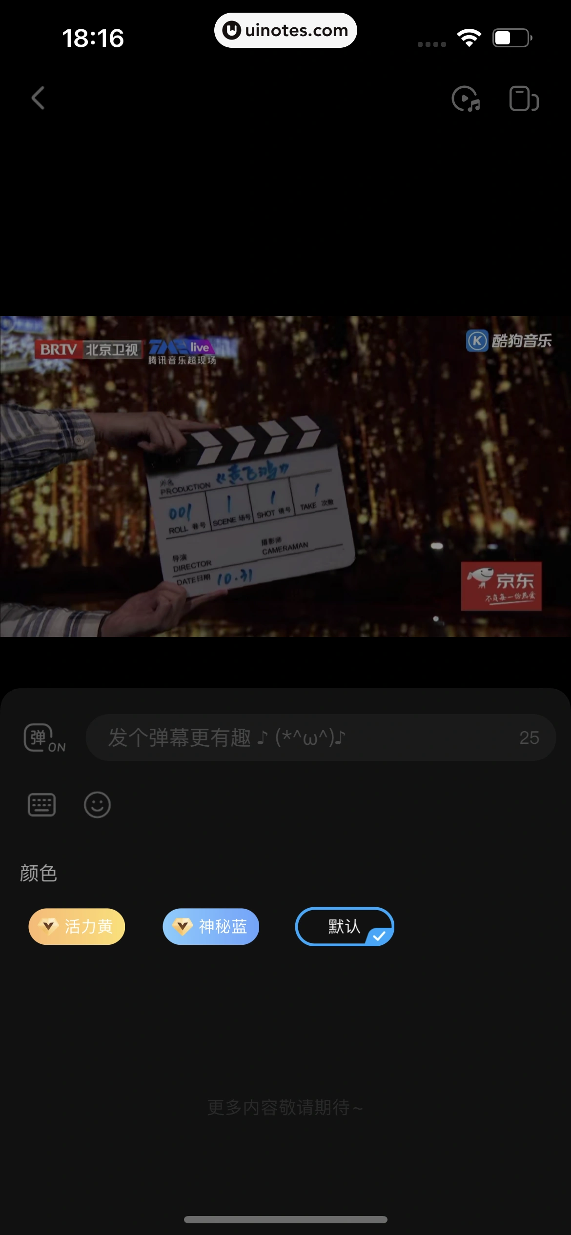 酷狗音乐 App 截图 324 - UI Notes