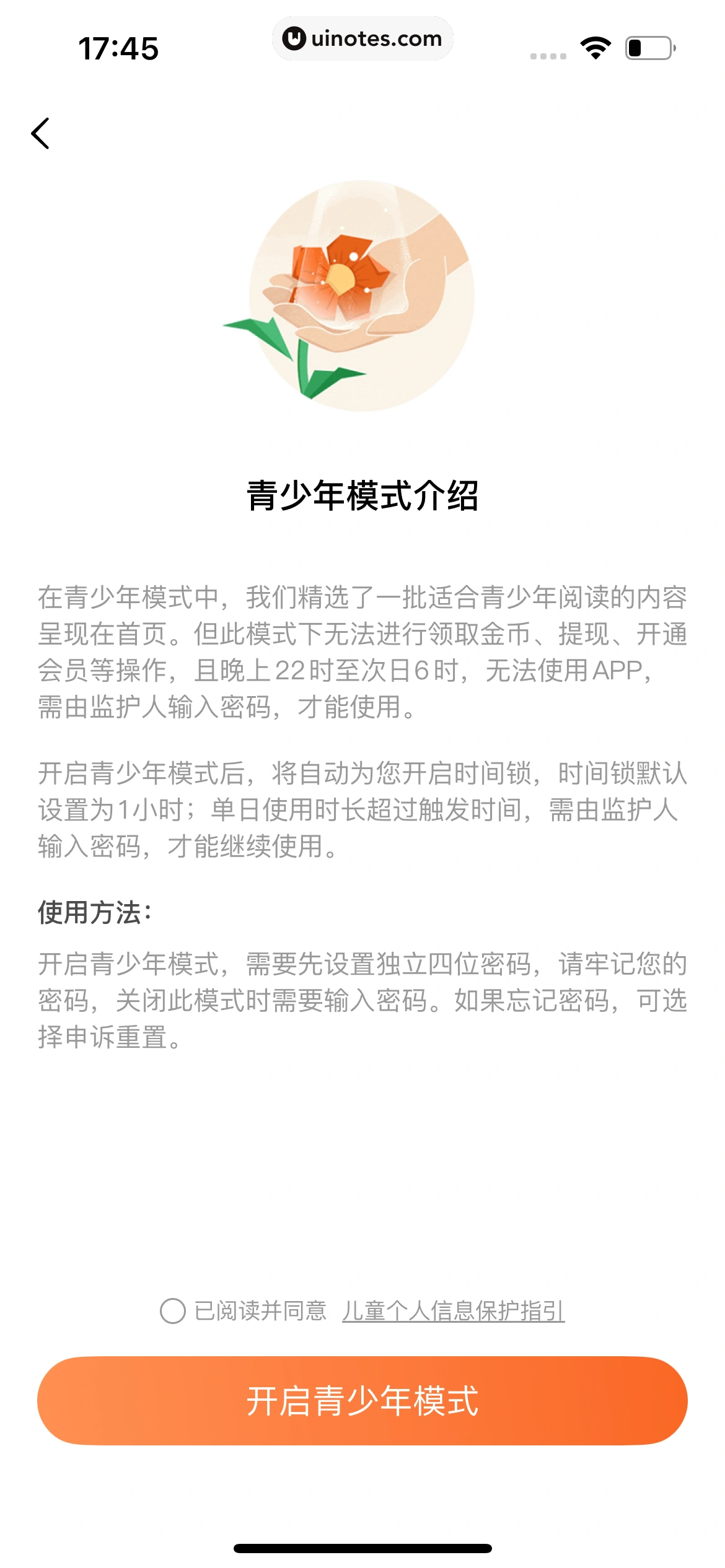 番茄小说 App 截图 674 - UI Notes