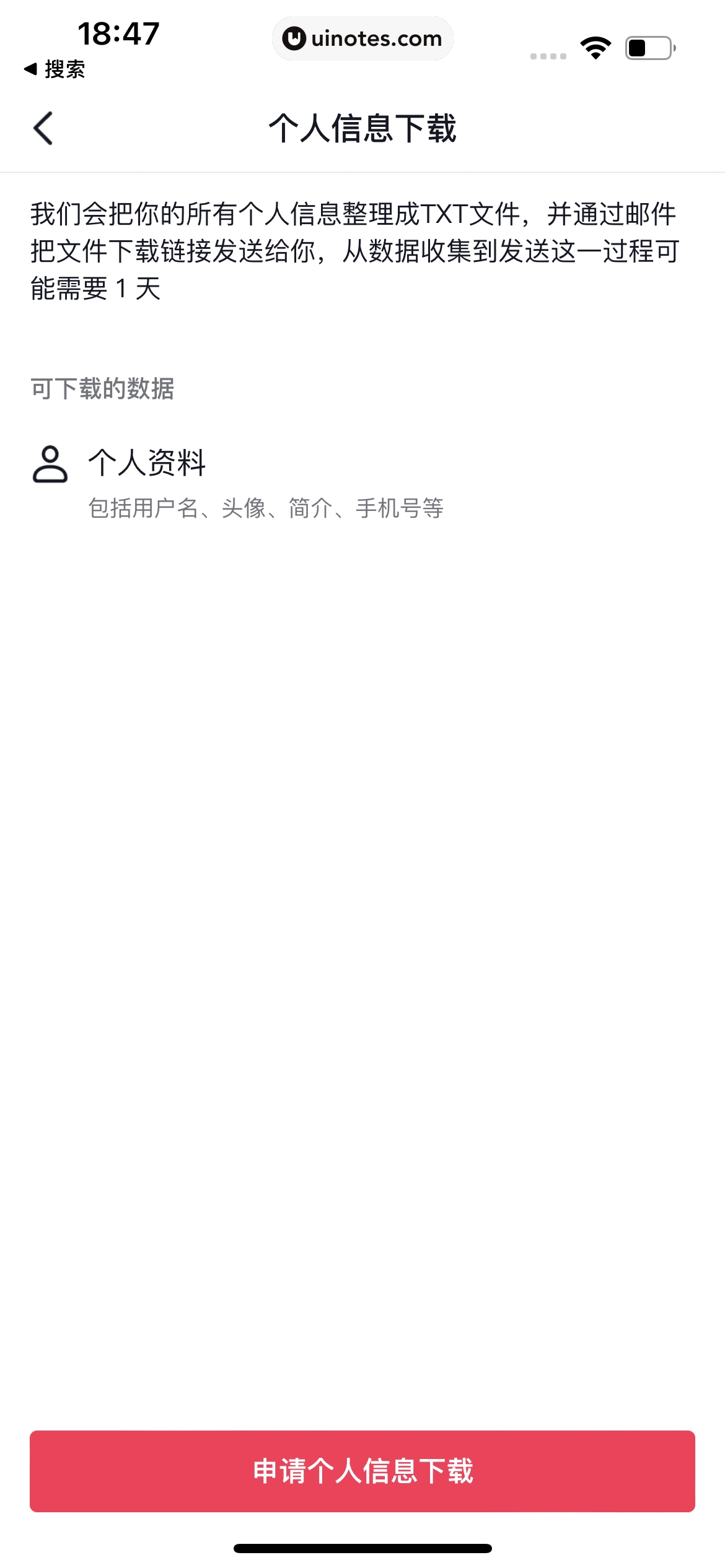 抖音精选 App 截图 448 - UI Notes