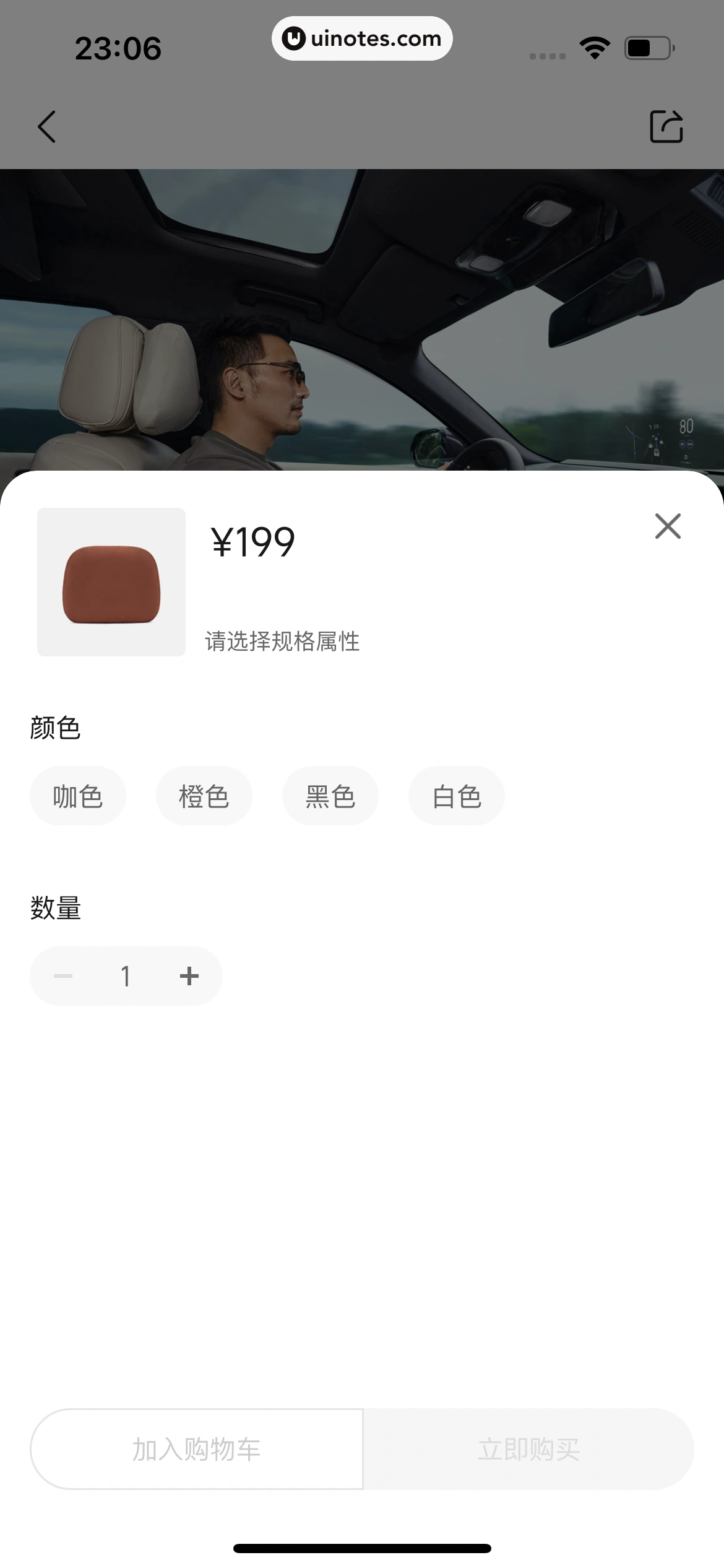 理想汽车 App 截图 182 - UI Notes