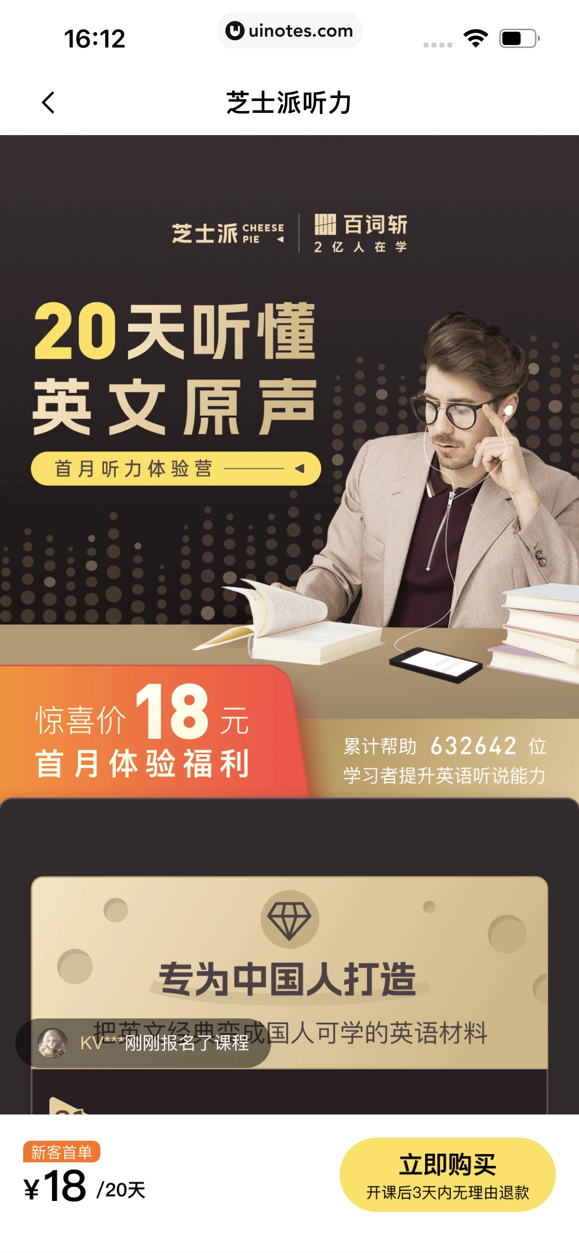 百词斩 App 截图 212 - UI Notes