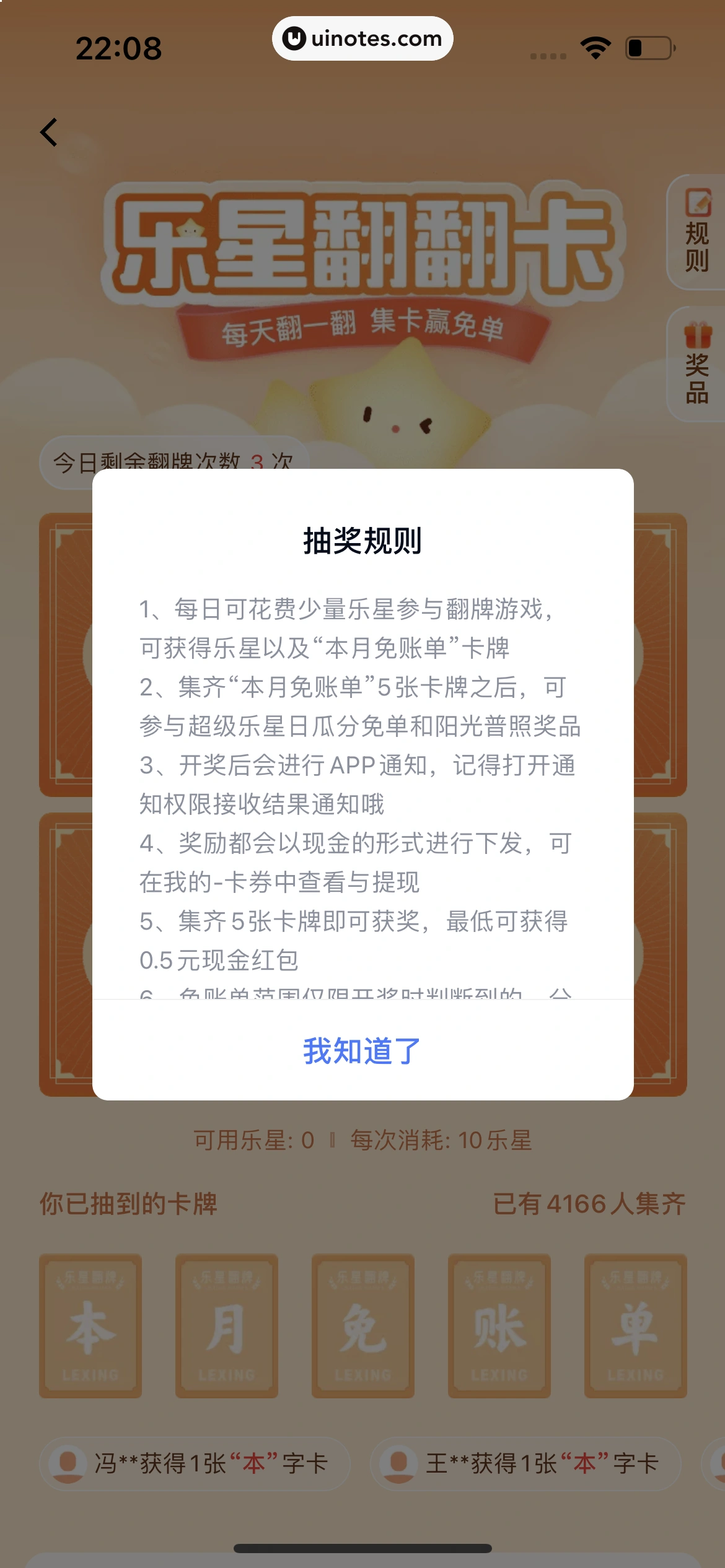 分期乐 App 截图 101 - UI Notes