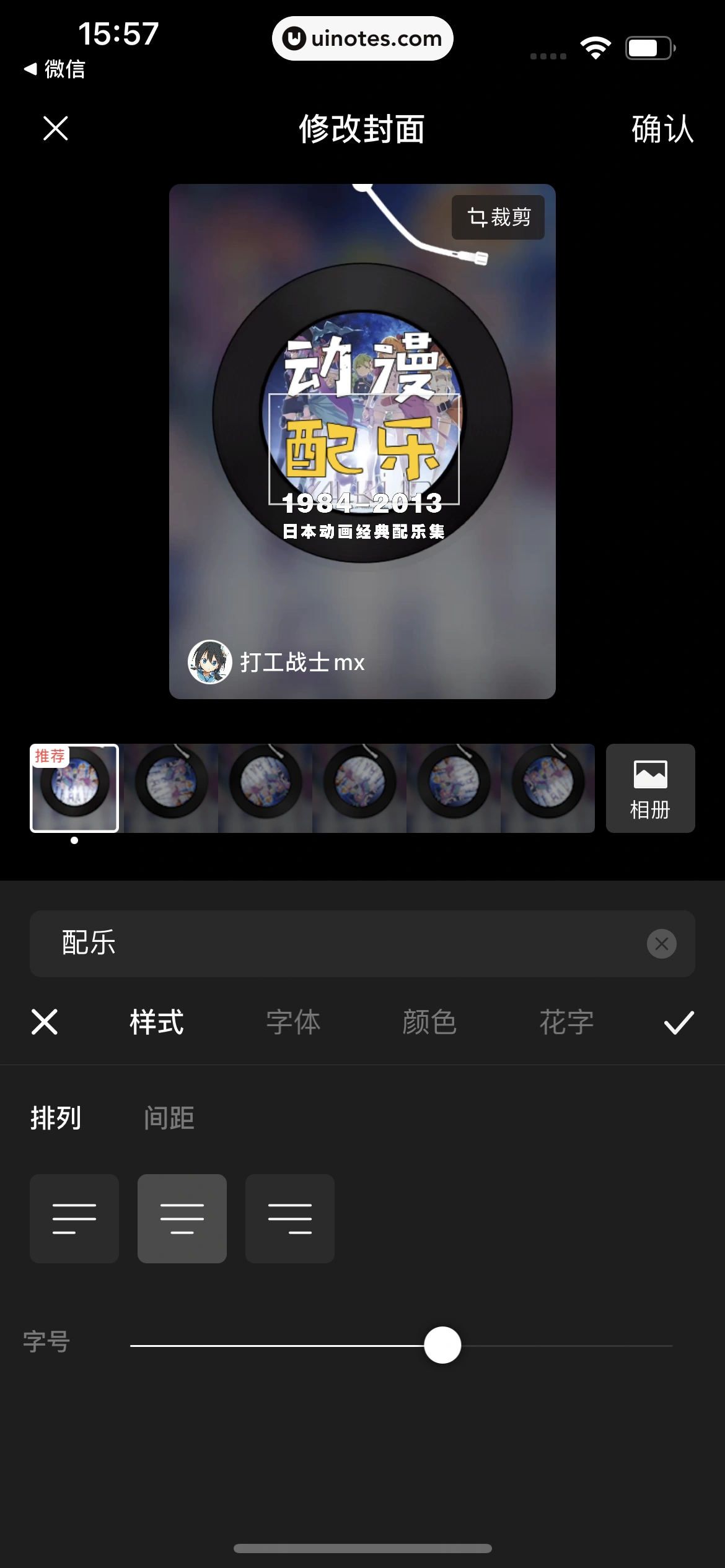 网易云音乐 App 截图 0183 - UI Notes