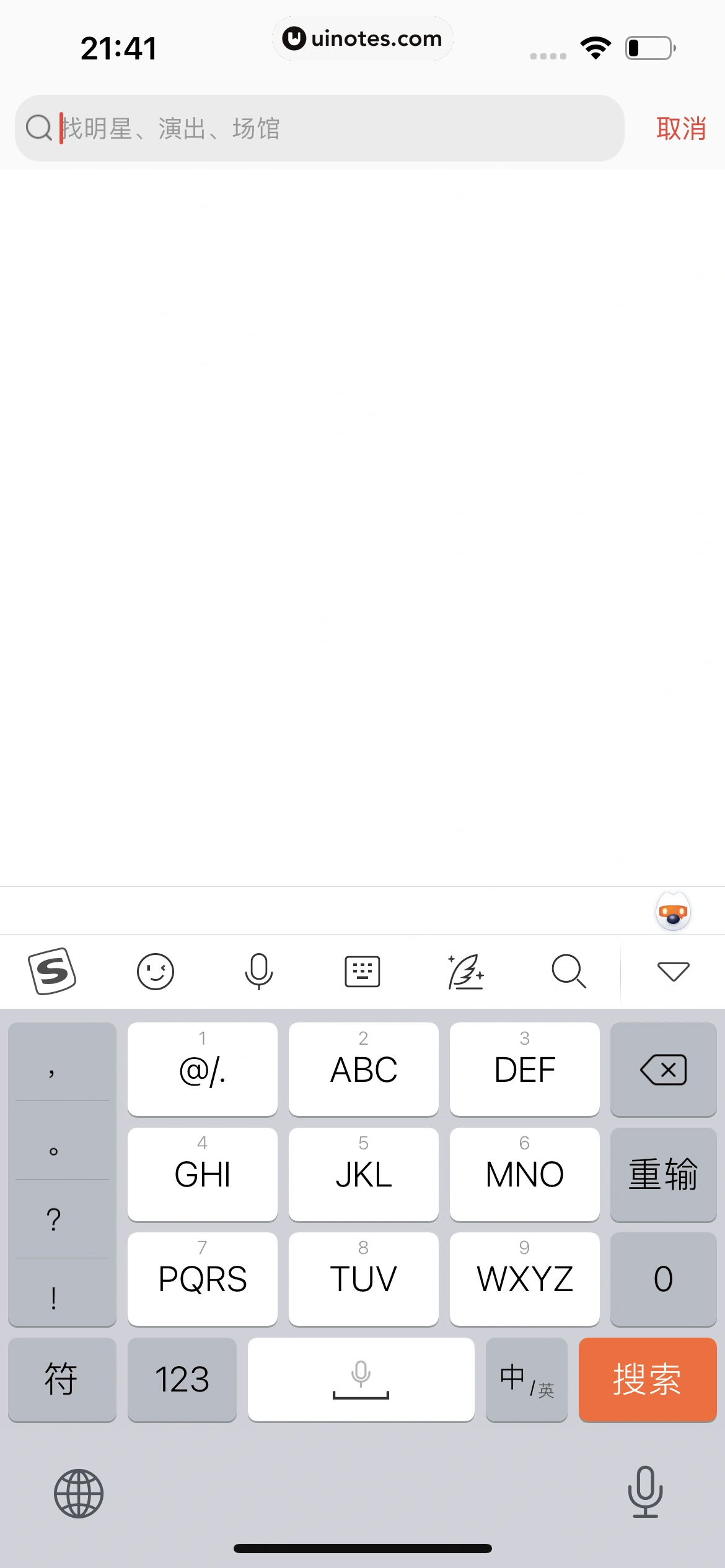 猫眼 App 截图 497 - UI Notes