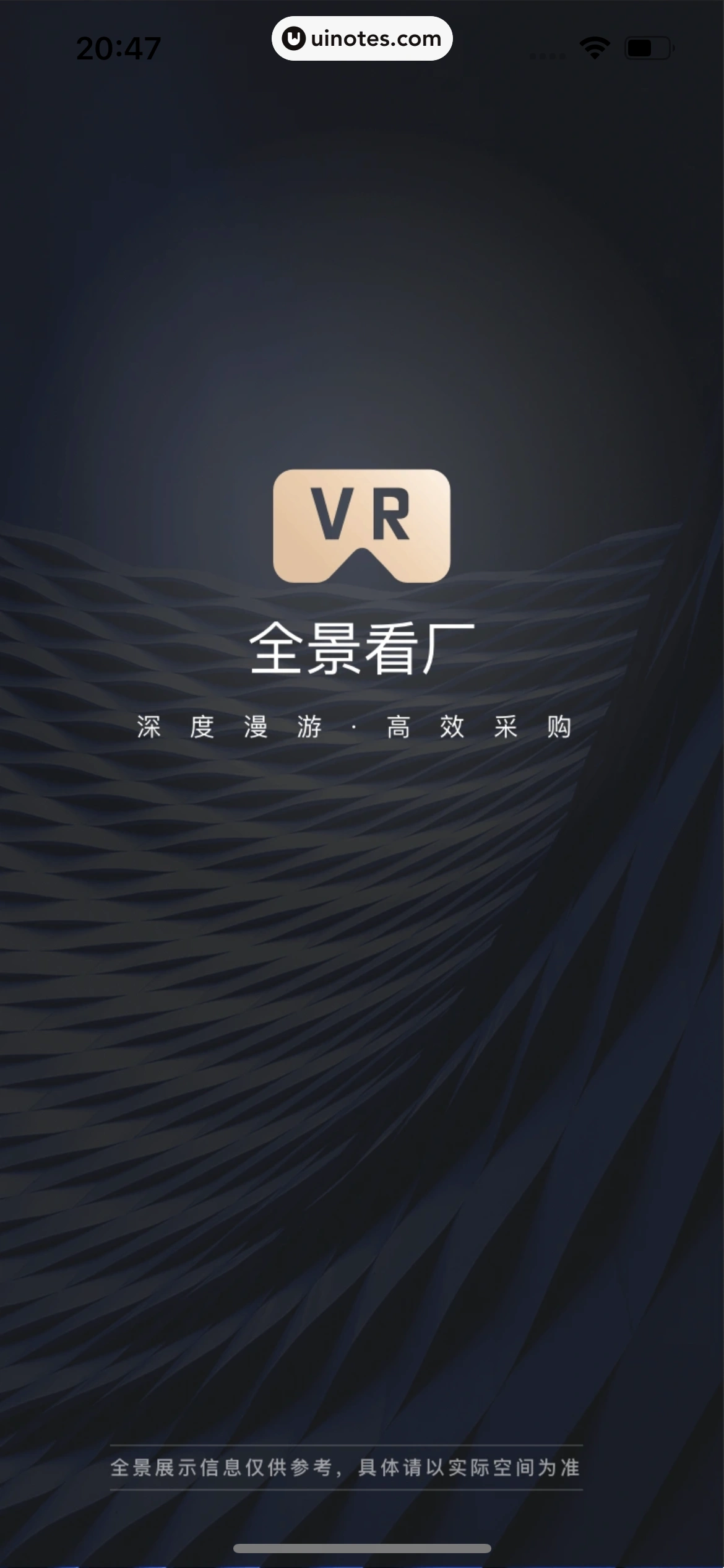 阿里巴巴 App 截图 159 - UI Notes